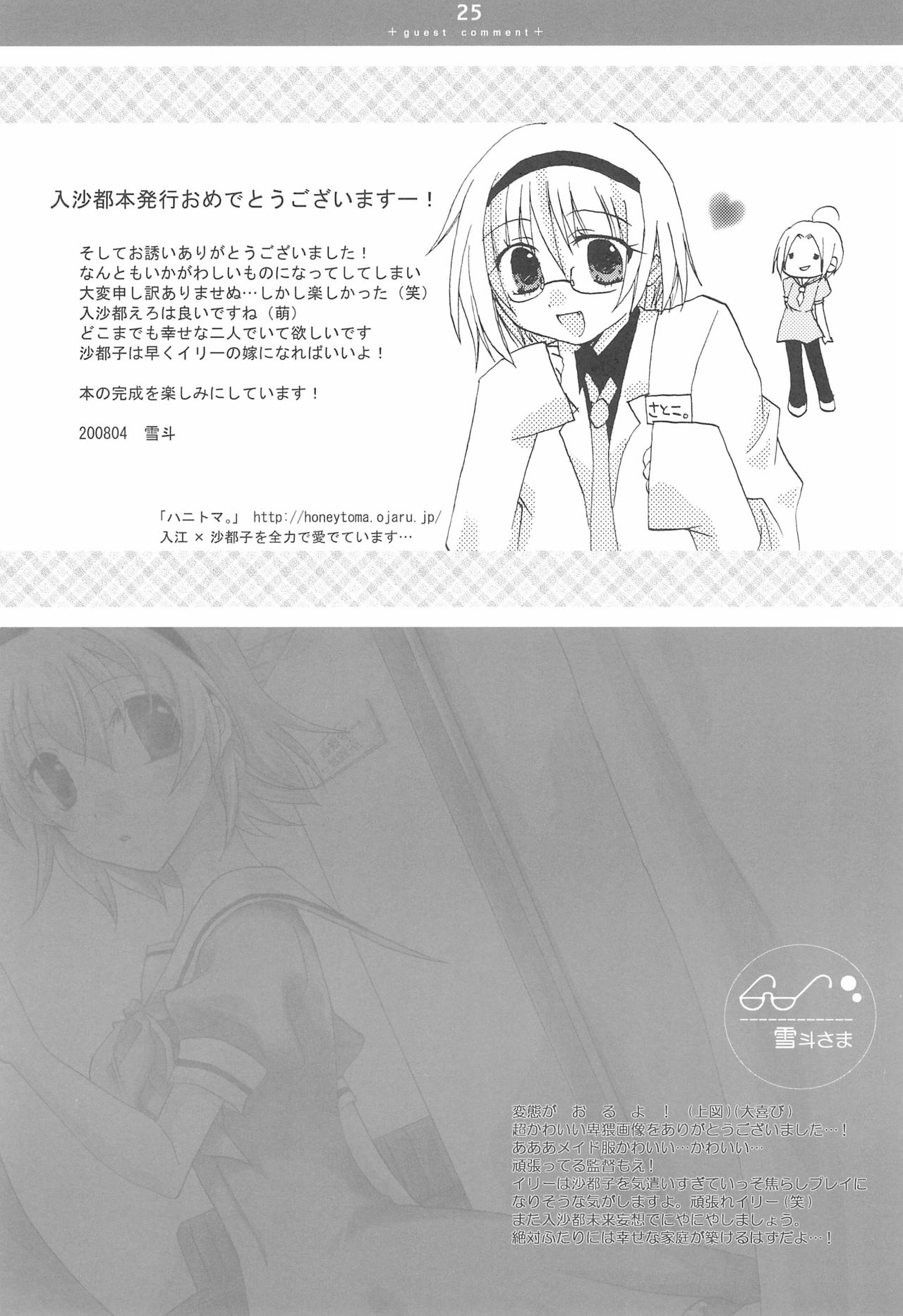 Jikangai Karte - Page 25