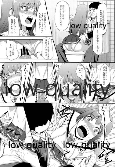 Ayamachi no Daishou - Page 15