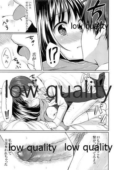 Enkou Junjou Shojo - Page 18