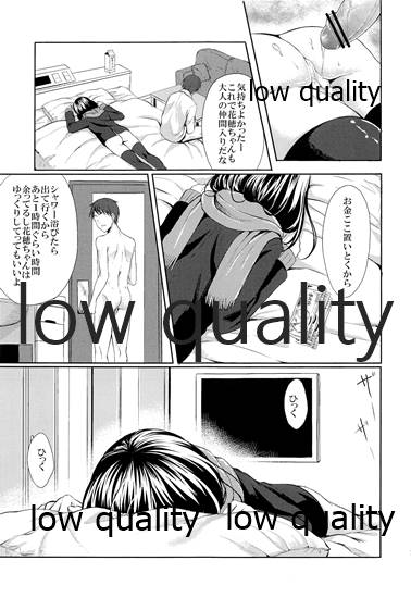 Enkou Junjou Shojo - Page 22