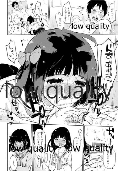 Watashi Chanto Shitteiru yo. - Page 17