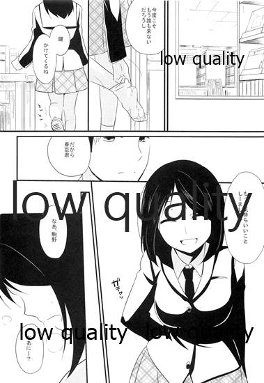 Toshoshitsu Play - Page 13