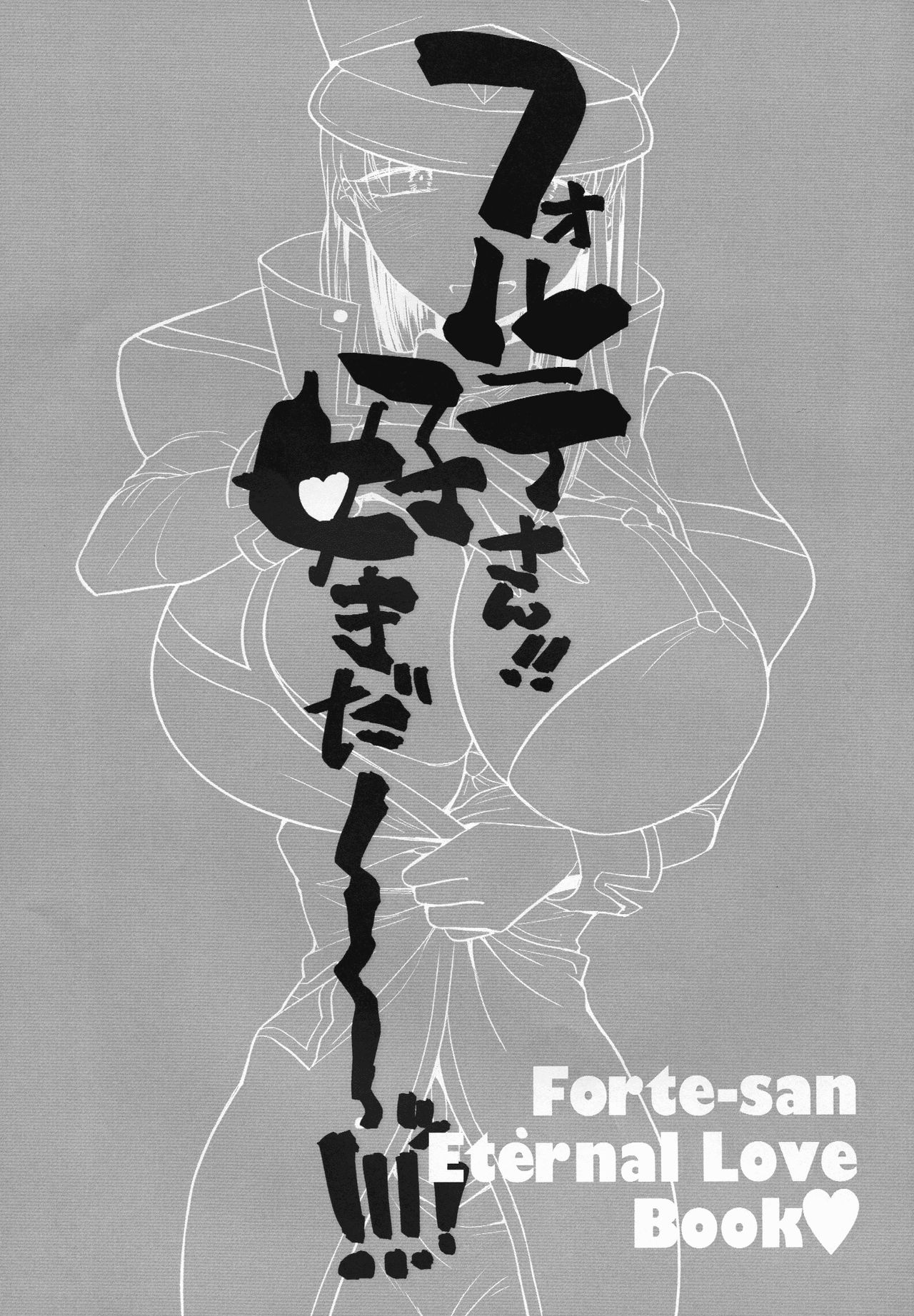 Forte-san!! Sukida 〜〜〜!!! - Page 15