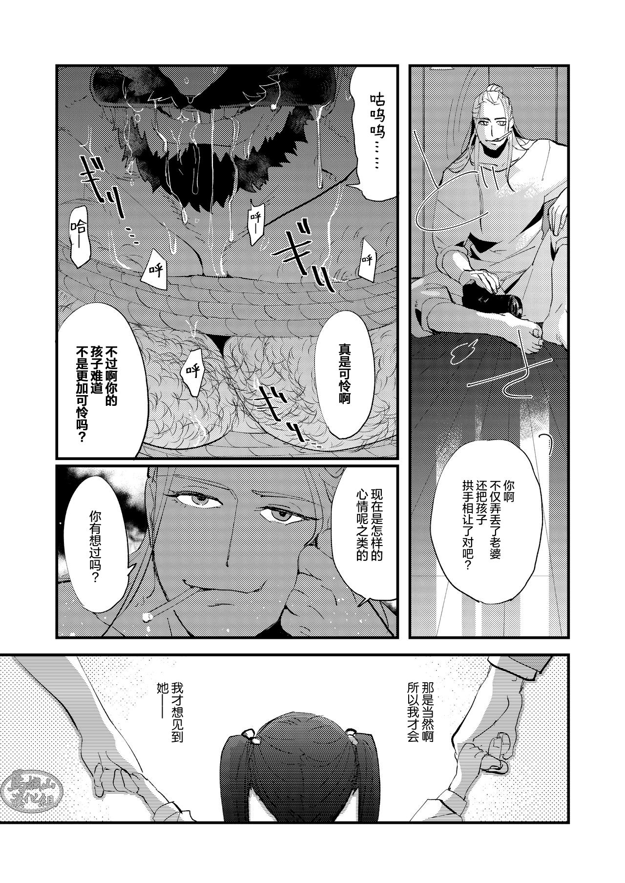 Kumo no Ito - Page 27