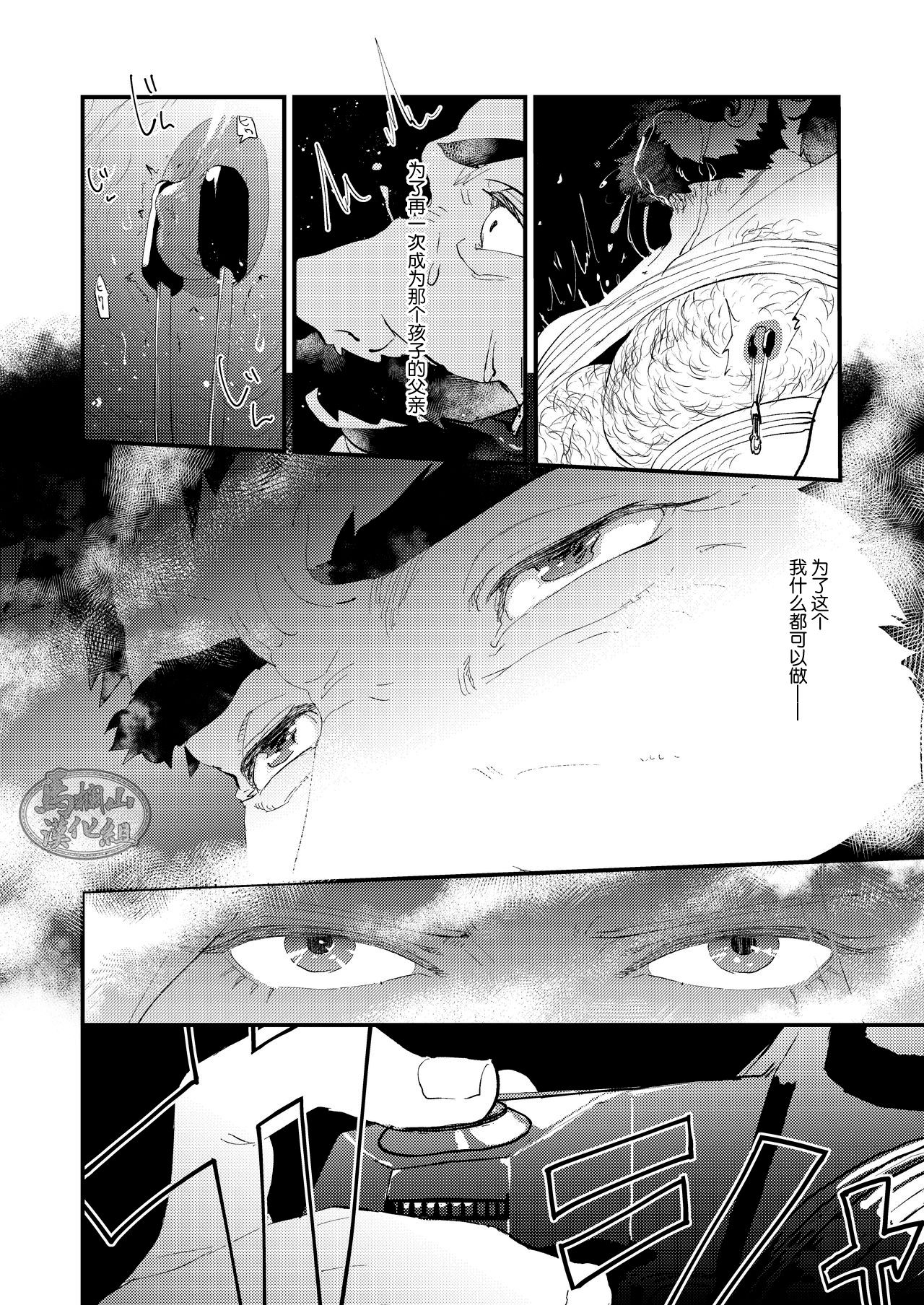 Kumo no Ito - Page 28