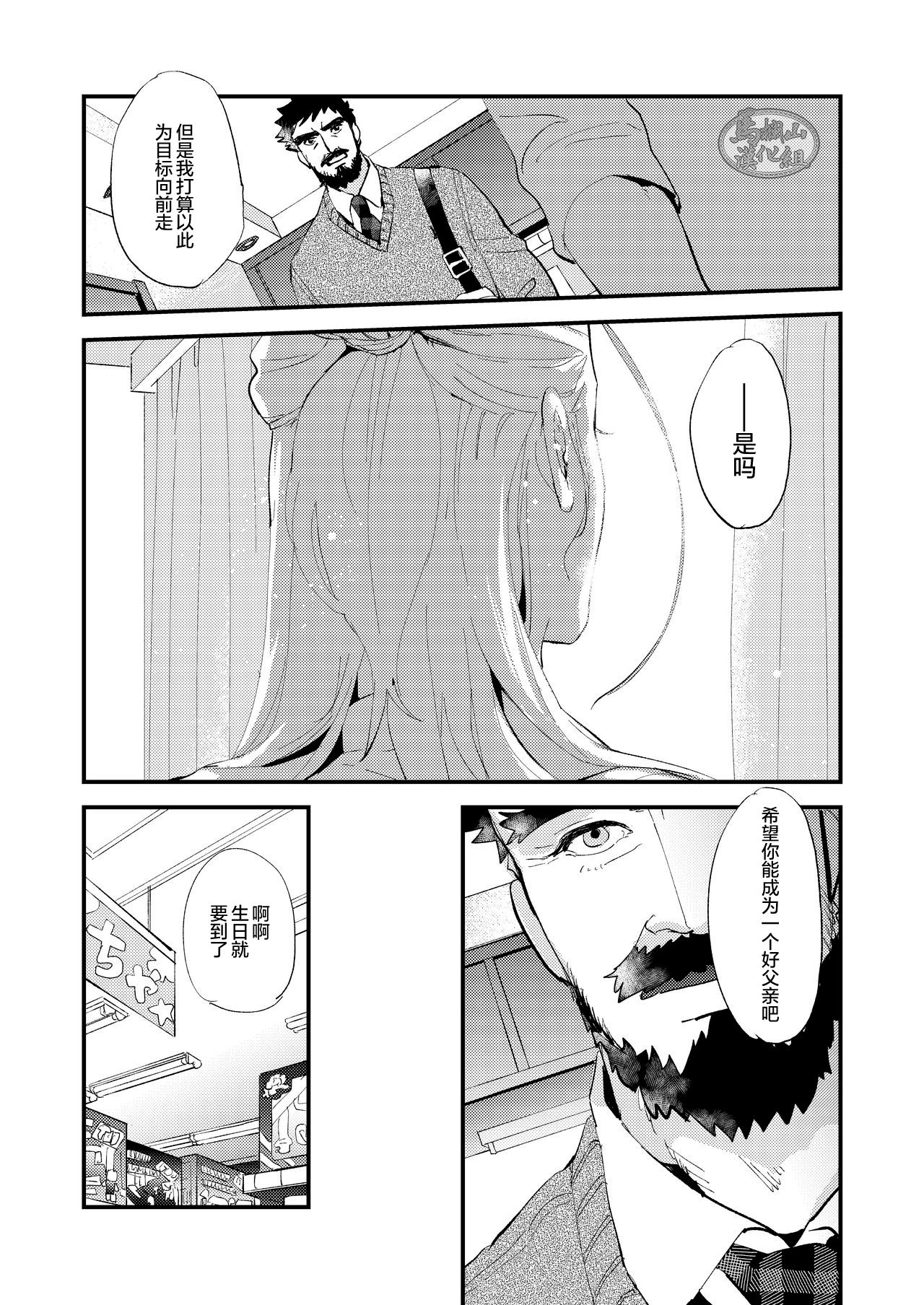 Kumo no Ito - Page 40