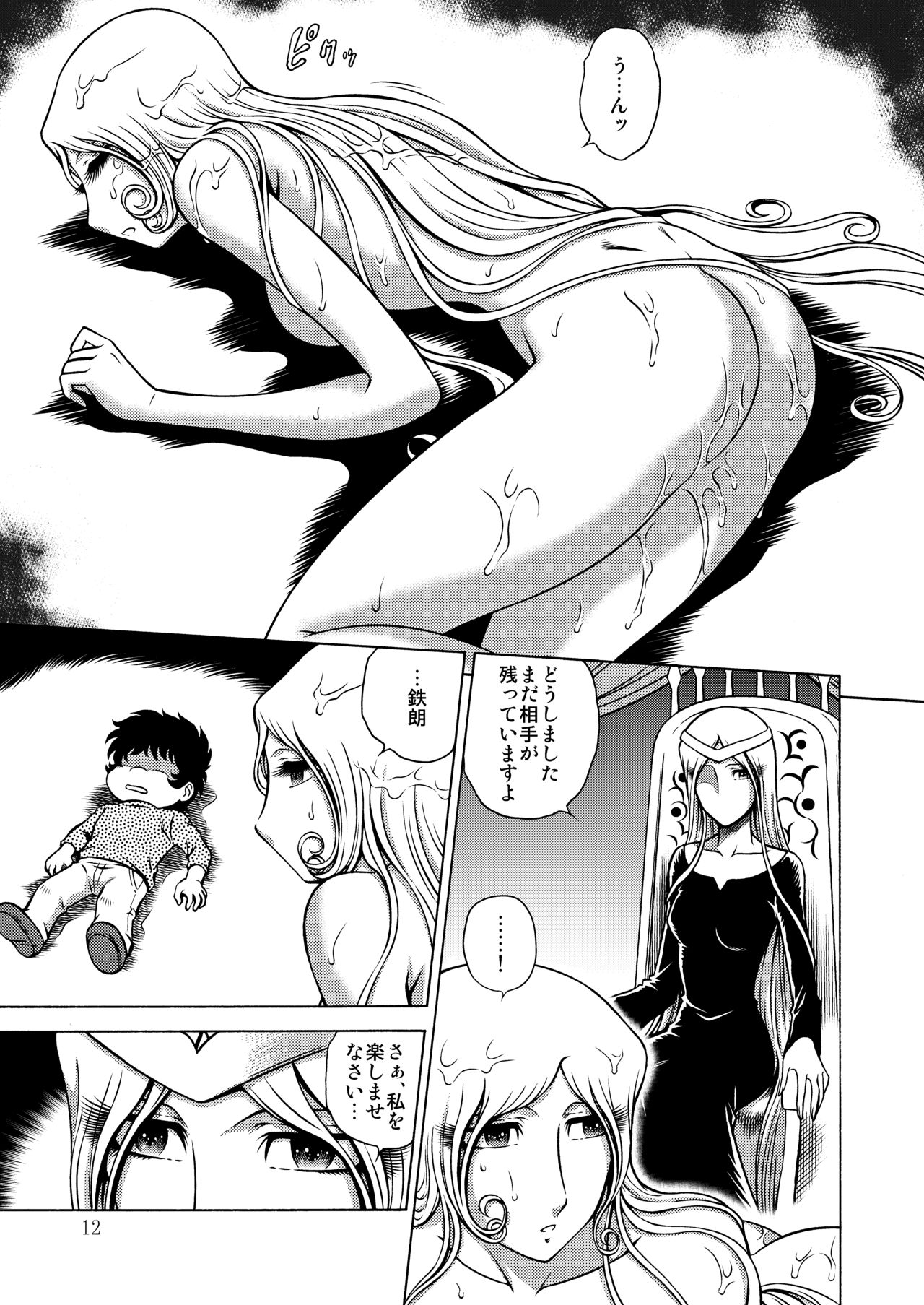 NIGHTHEAD MAETEL 6 - Page 10
