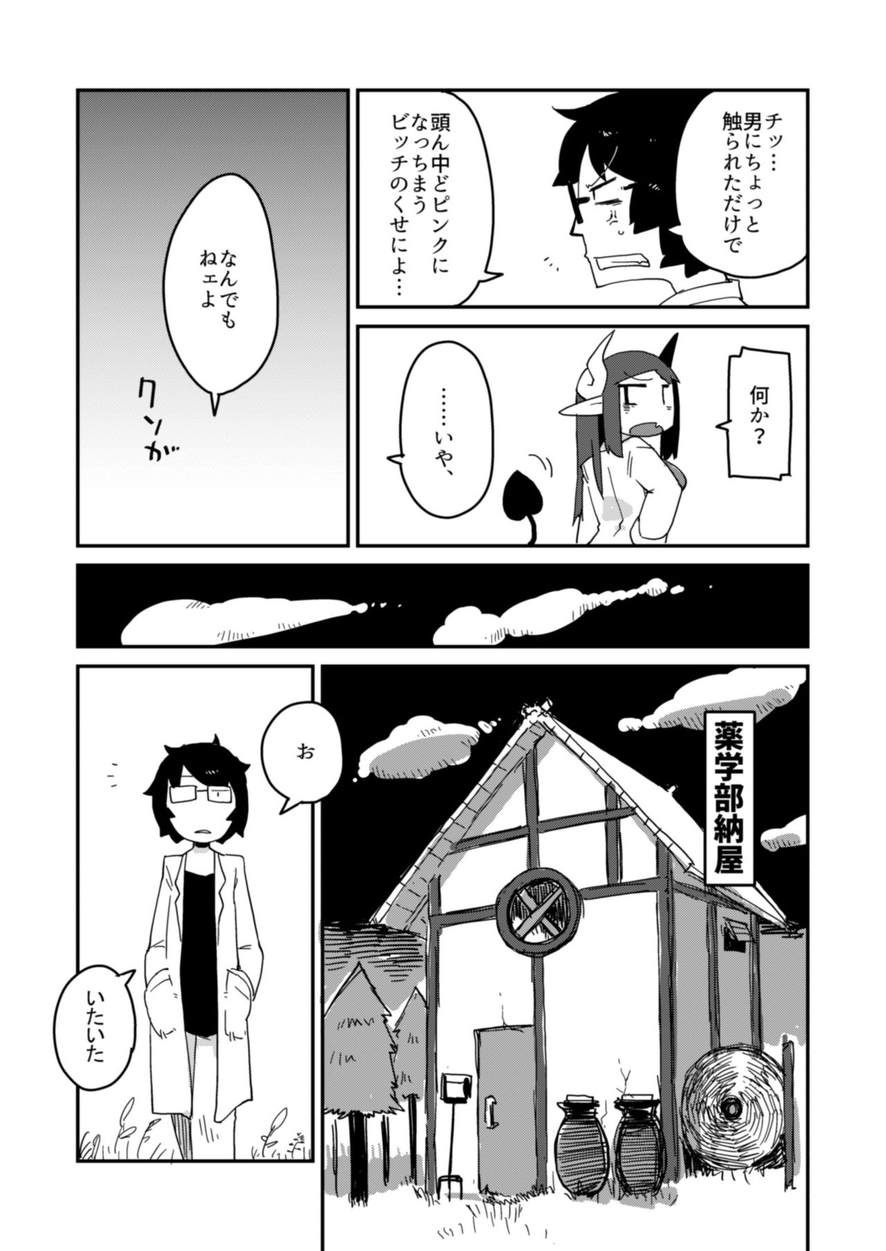 Kouhai no Tangan-chan - Page 14