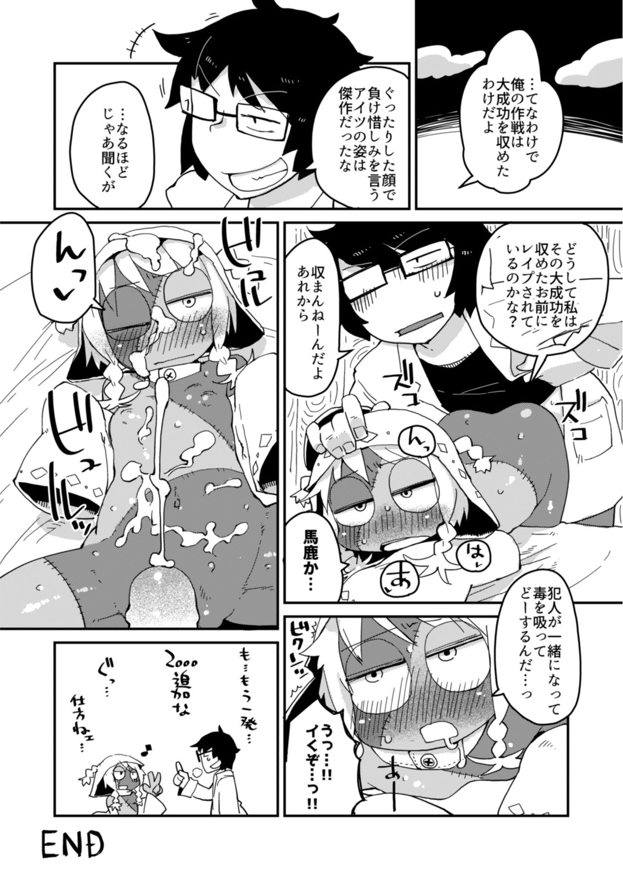 Kouhai no Tangan-chan - Page 27