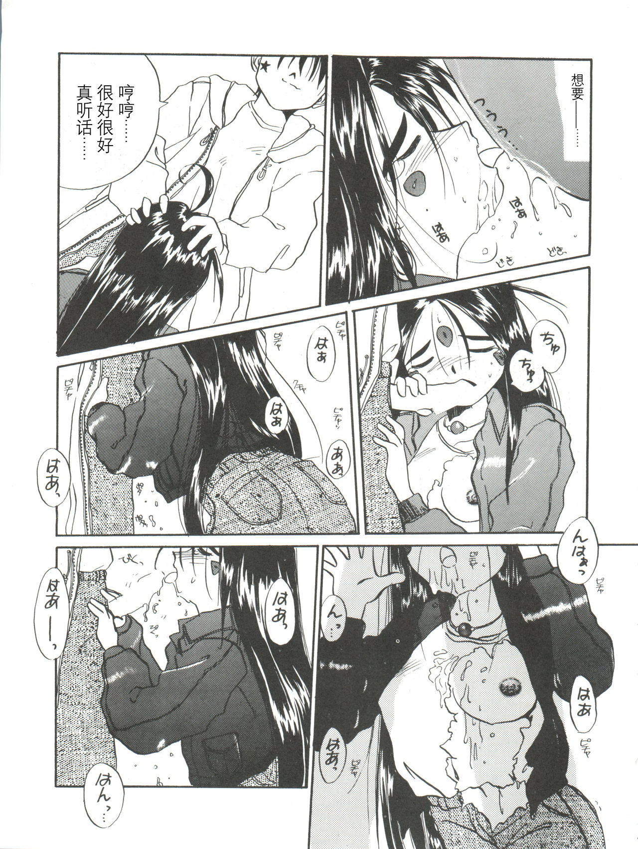 IF 6 - Page 14