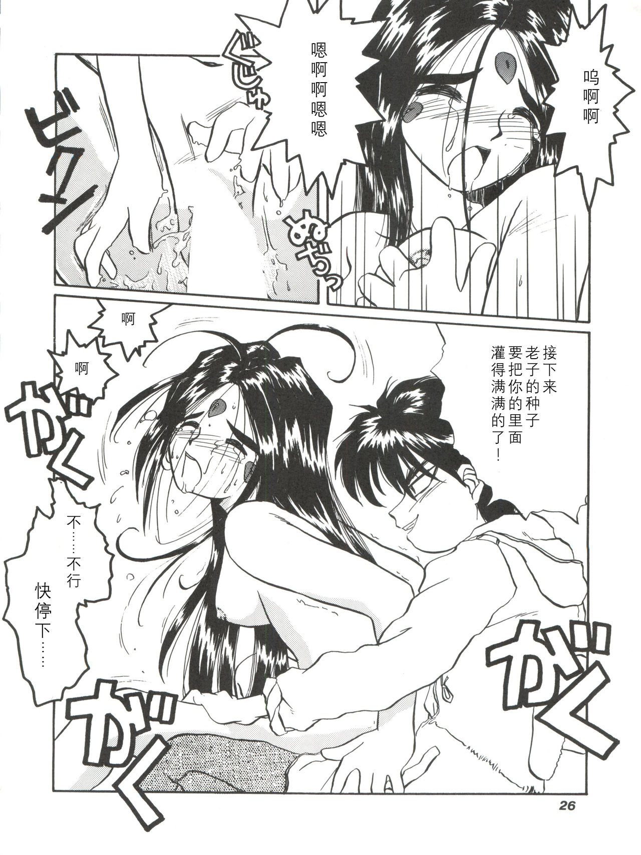 IF 6 - Page 29