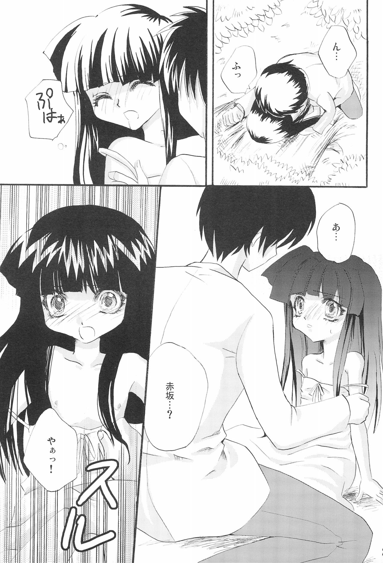 Genwaku - Page 25