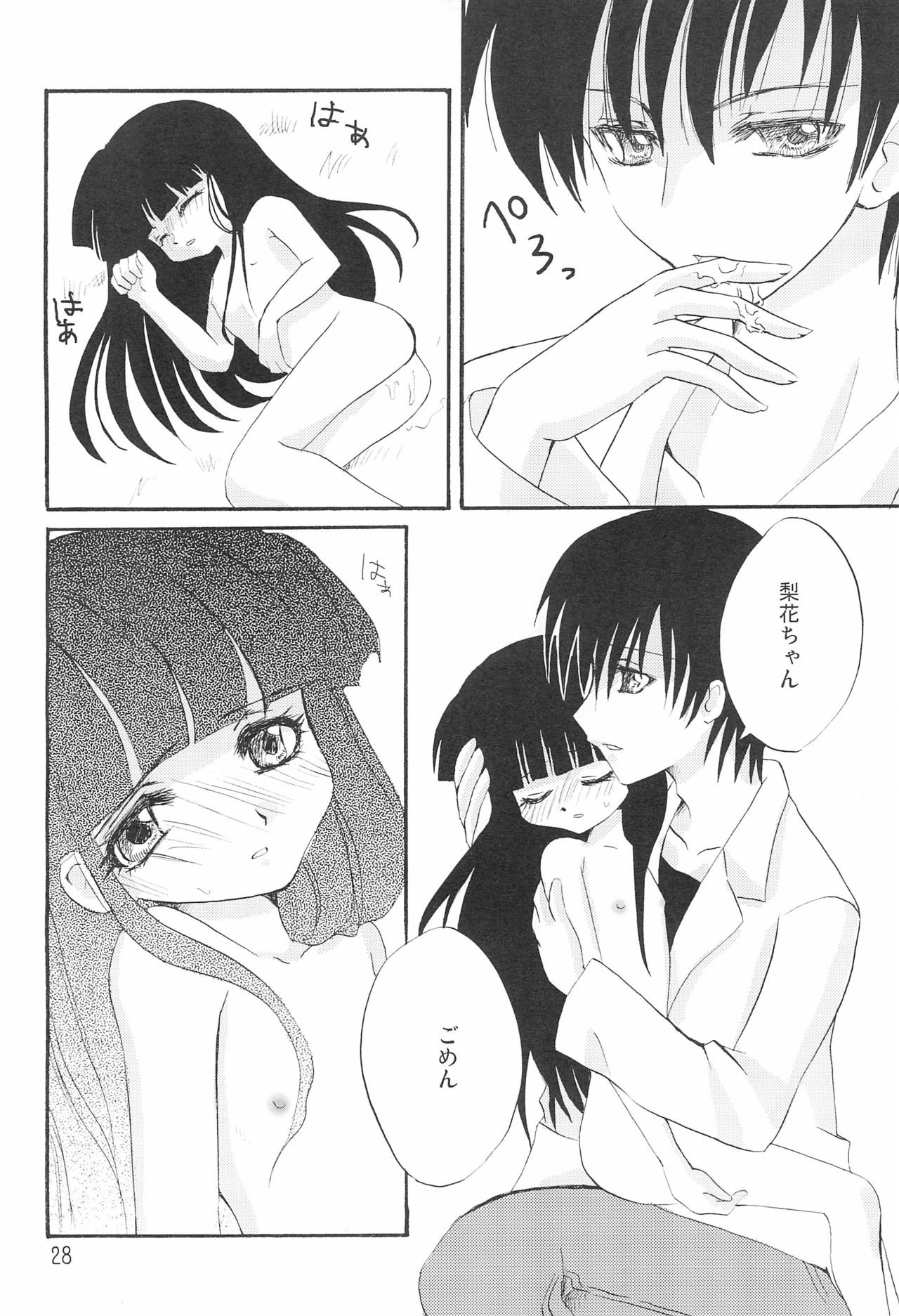 Genwaku - Page 30