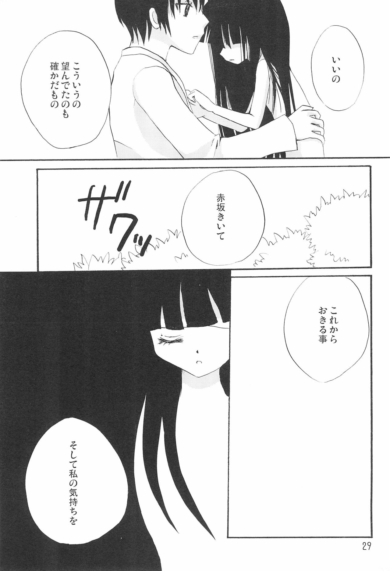 Genwaku - Page 31