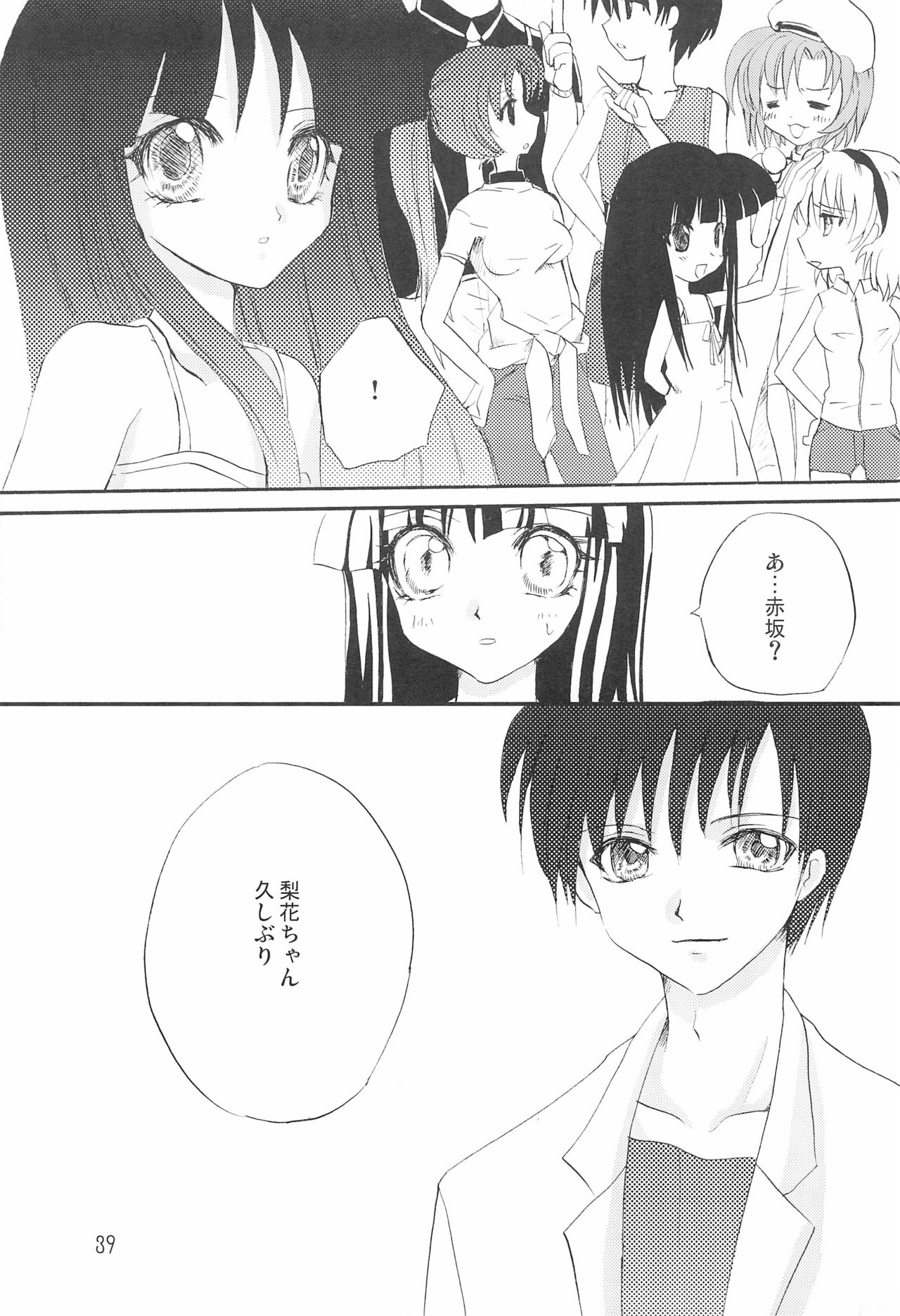 Genwaku - Page 41