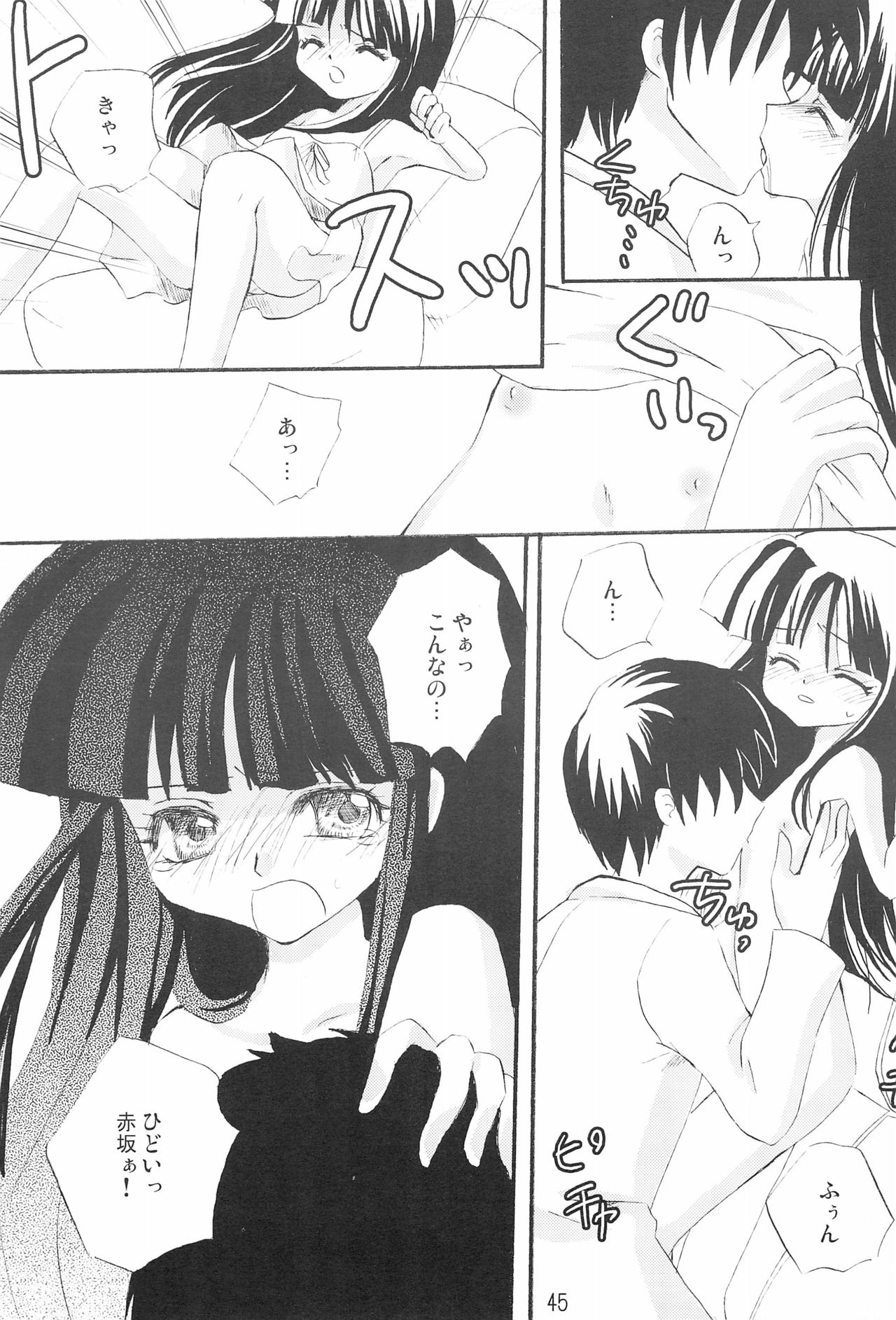 Genwaku - Page 47