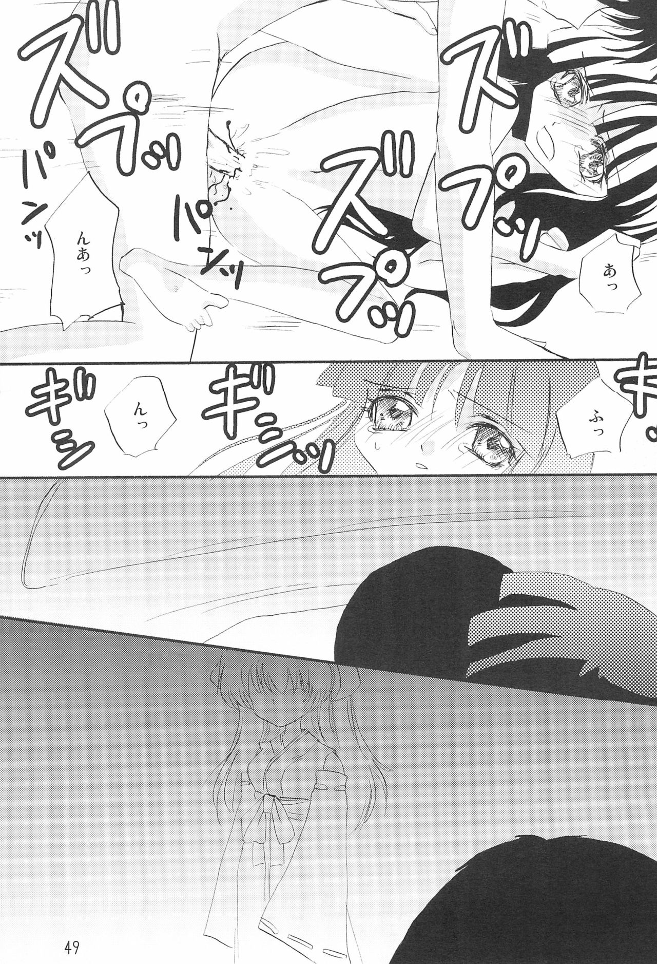 Genwaku - Page 51