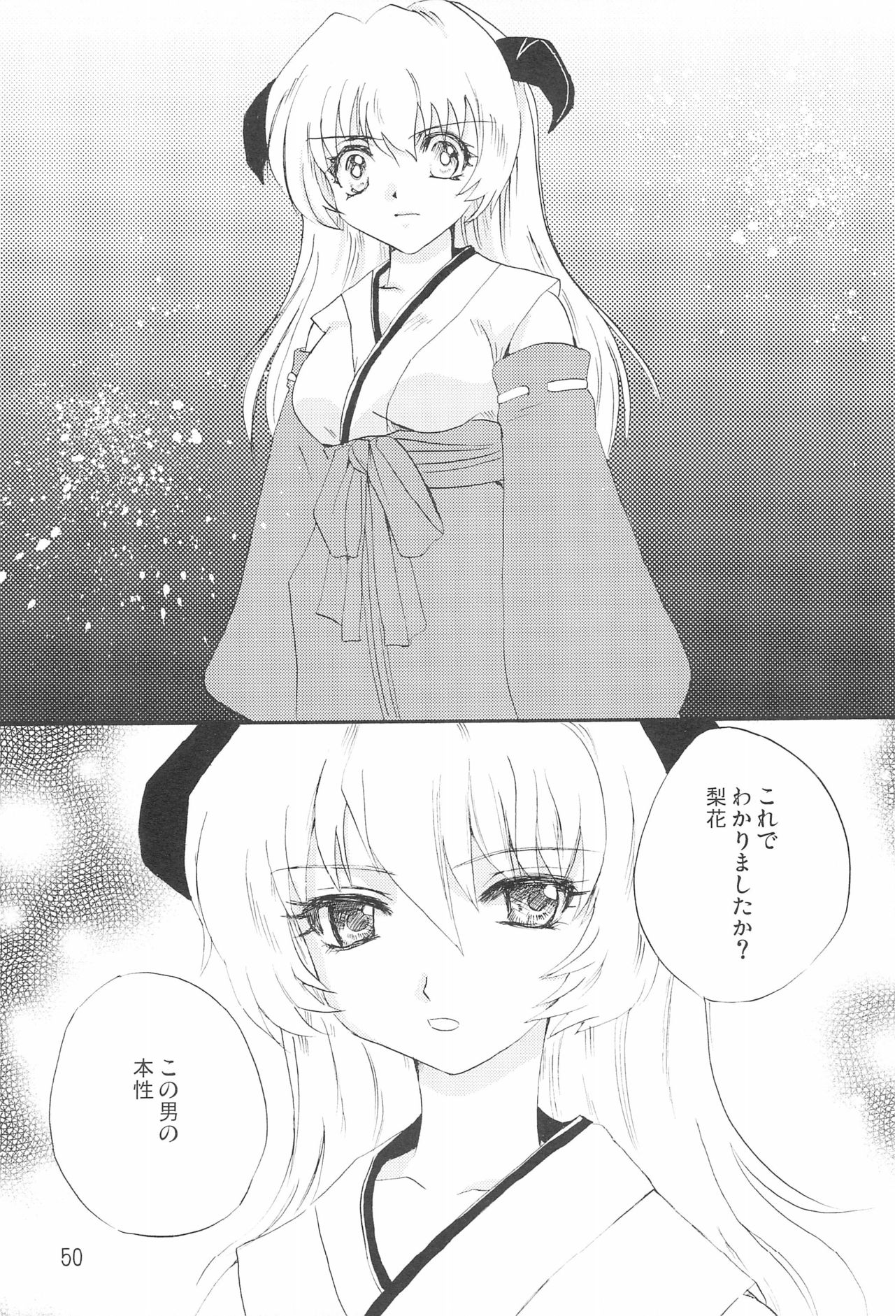 Genwaku - Page 52