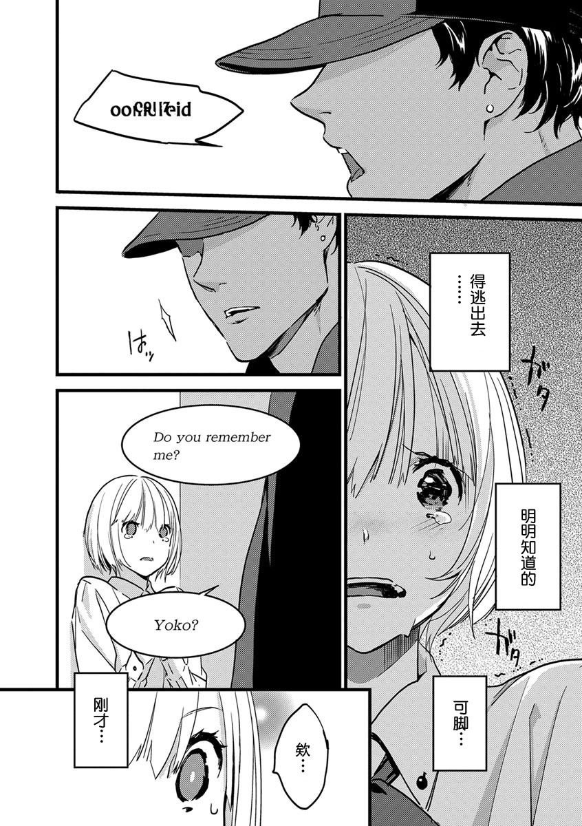 MY PRINCE | 我的王子大人 Ch.1-7 - Page 12