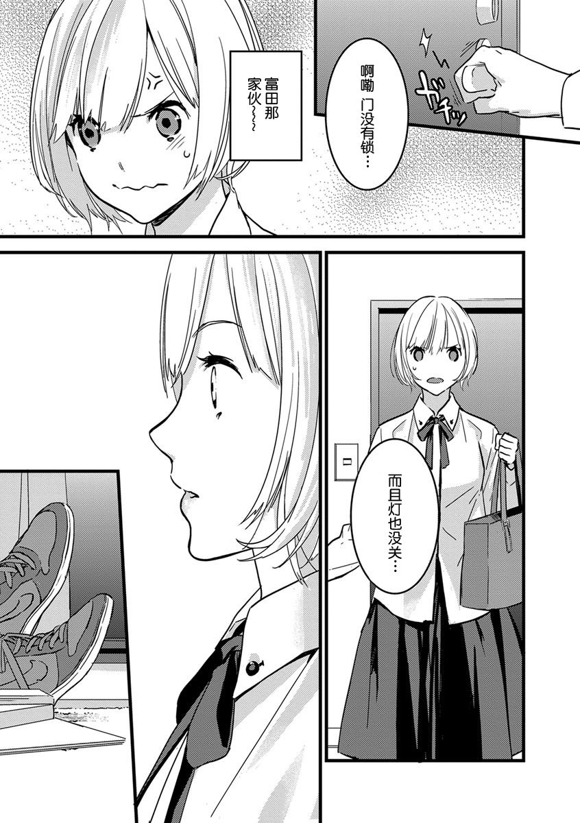 MY PRINCE | 我的王子大人 Ch.1-7 - Page 9