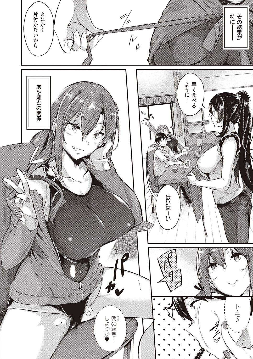 Garden - Page 19
