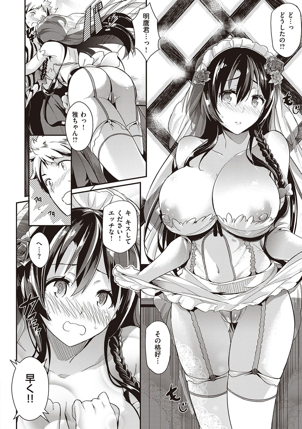 Garden - Page 195