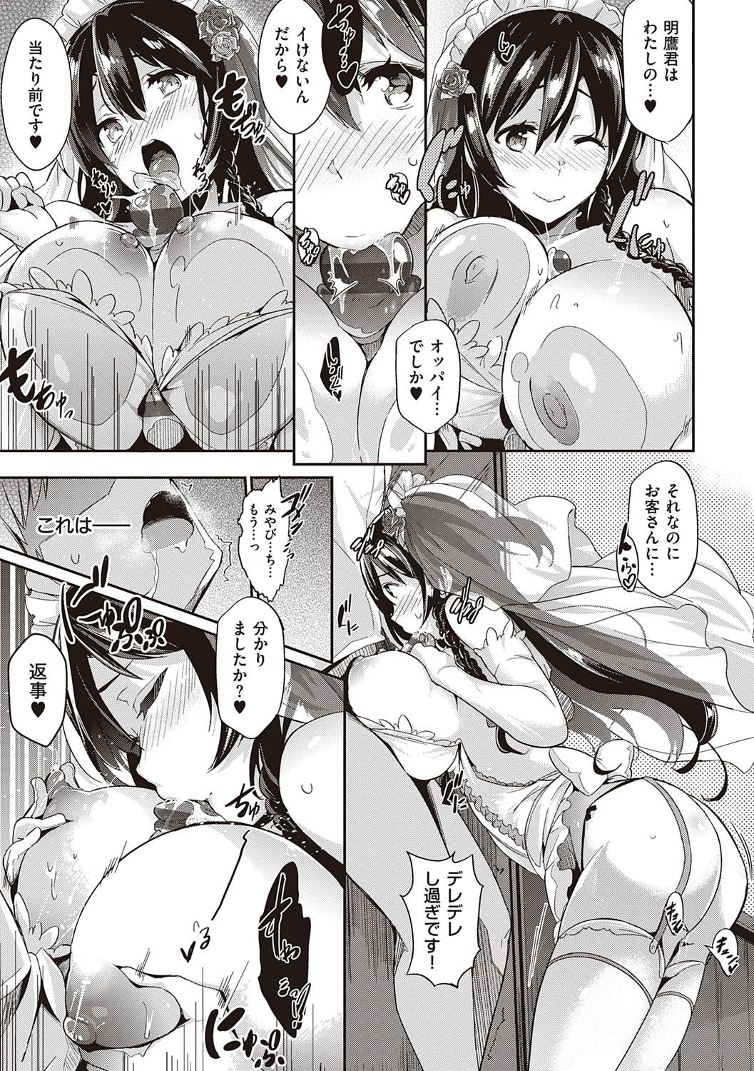 Garden - Page 198