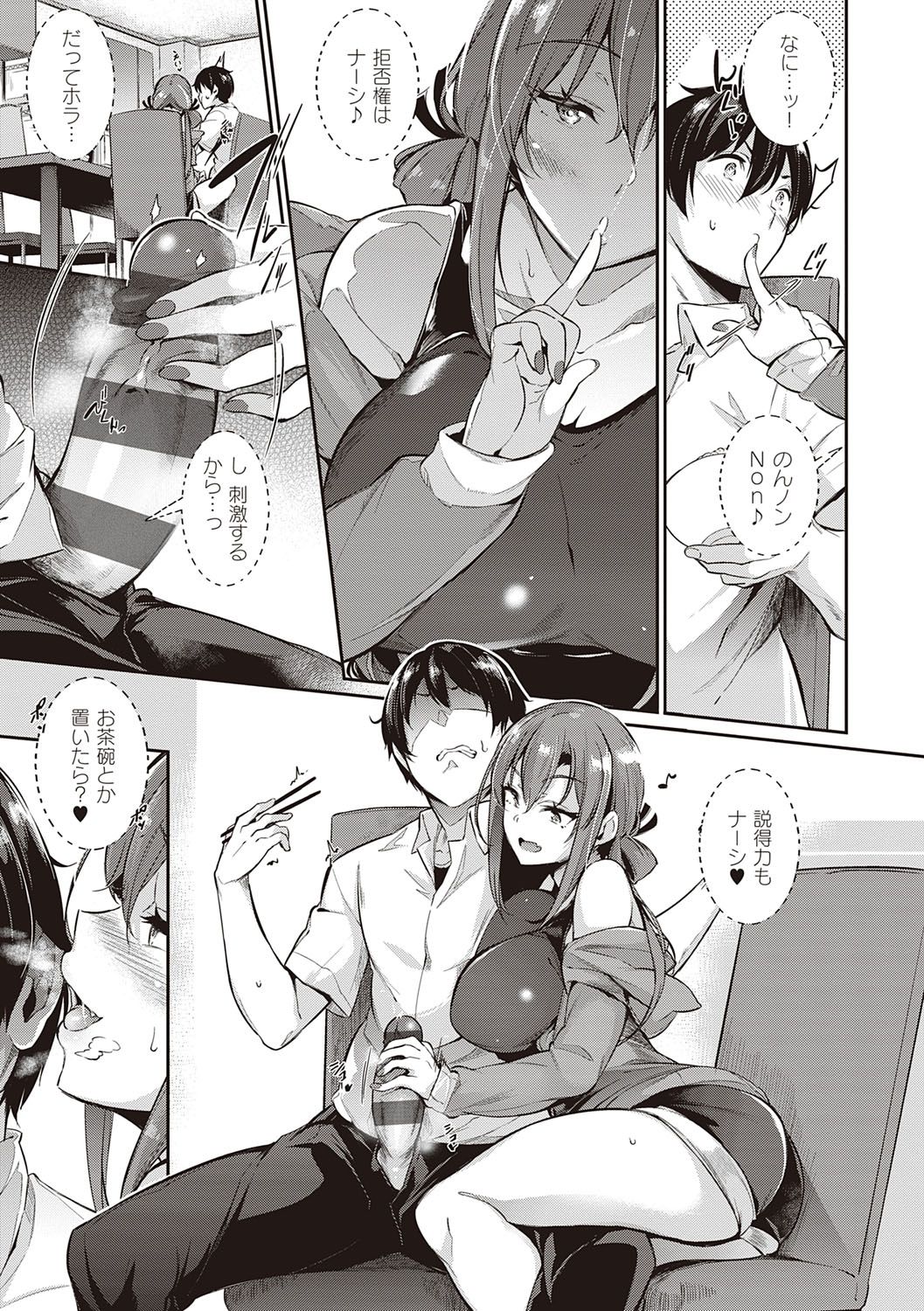 Garden - Page 20