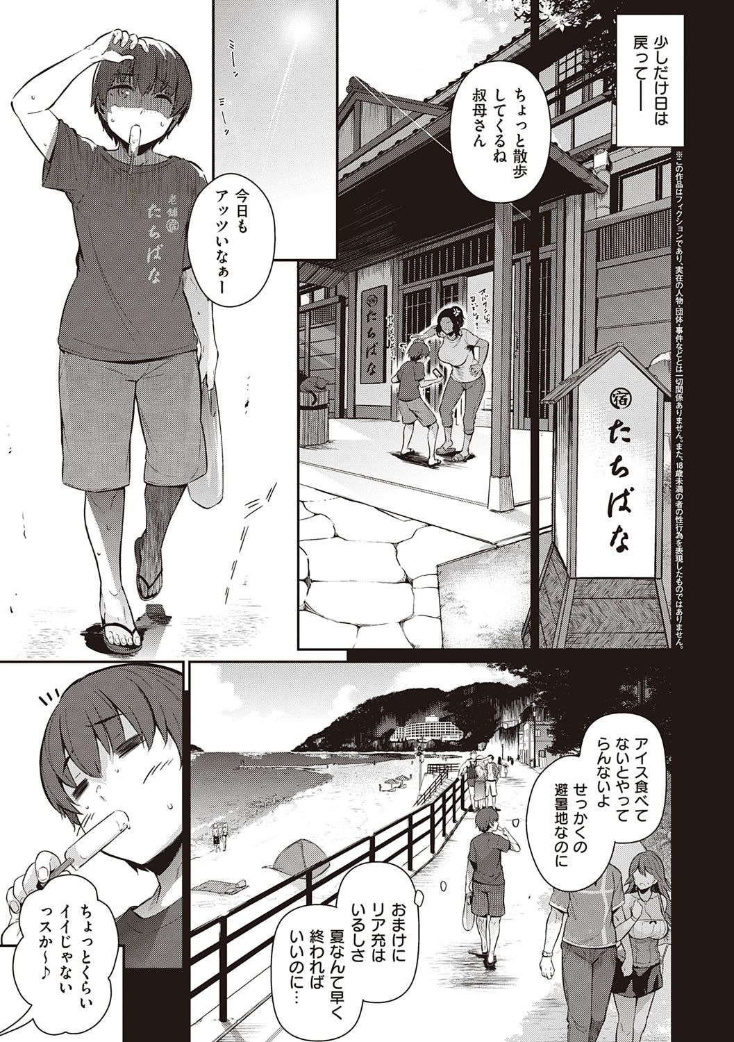 Garden - Page 232