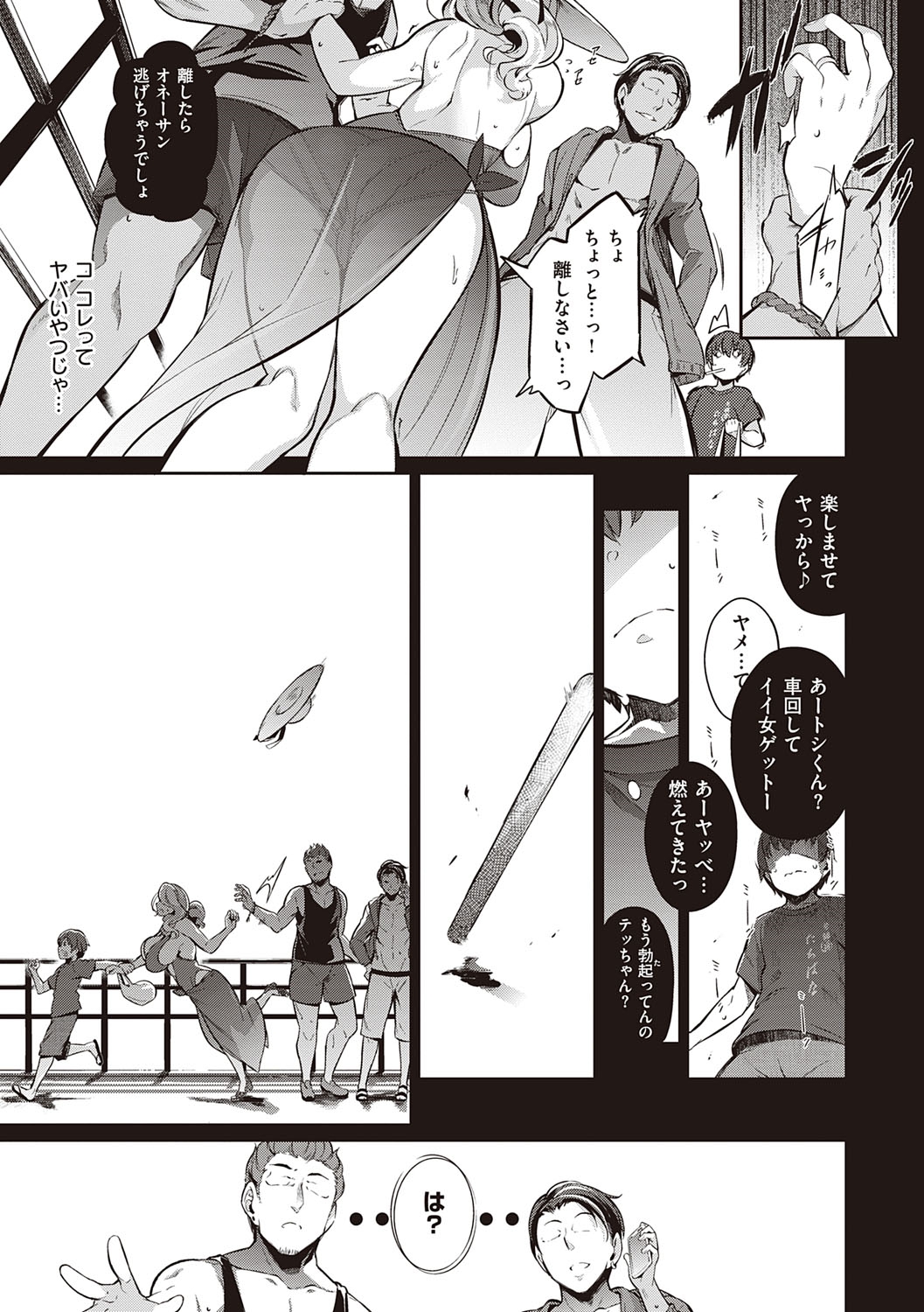 Garden - Page 234