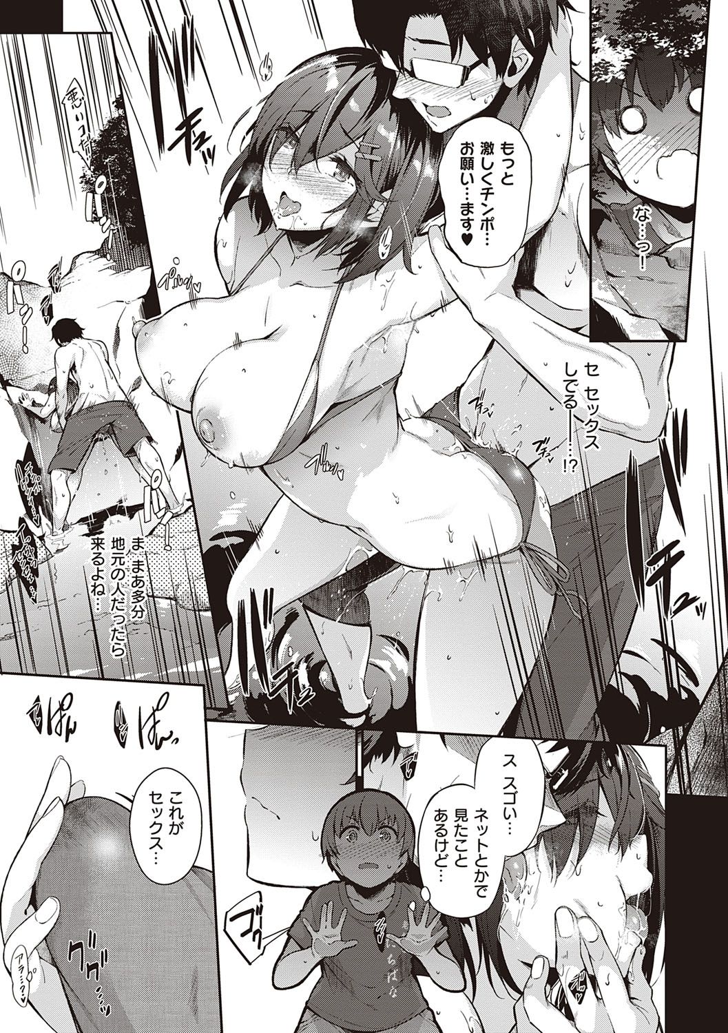 Garden - Page 238