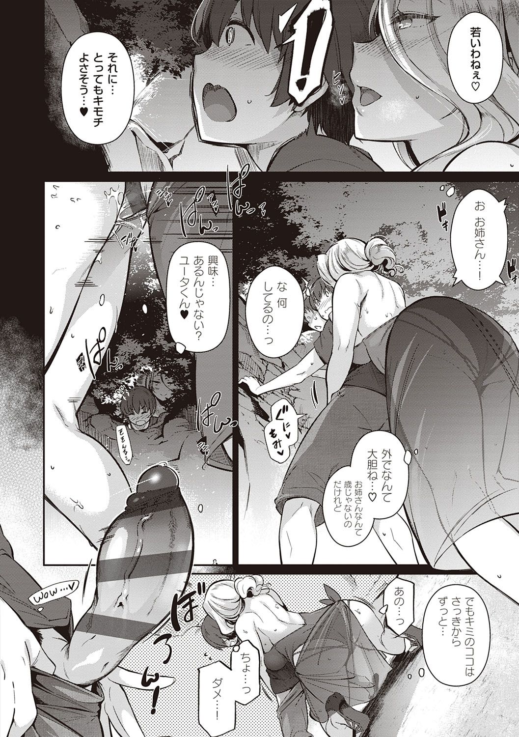 Garden - Page 239