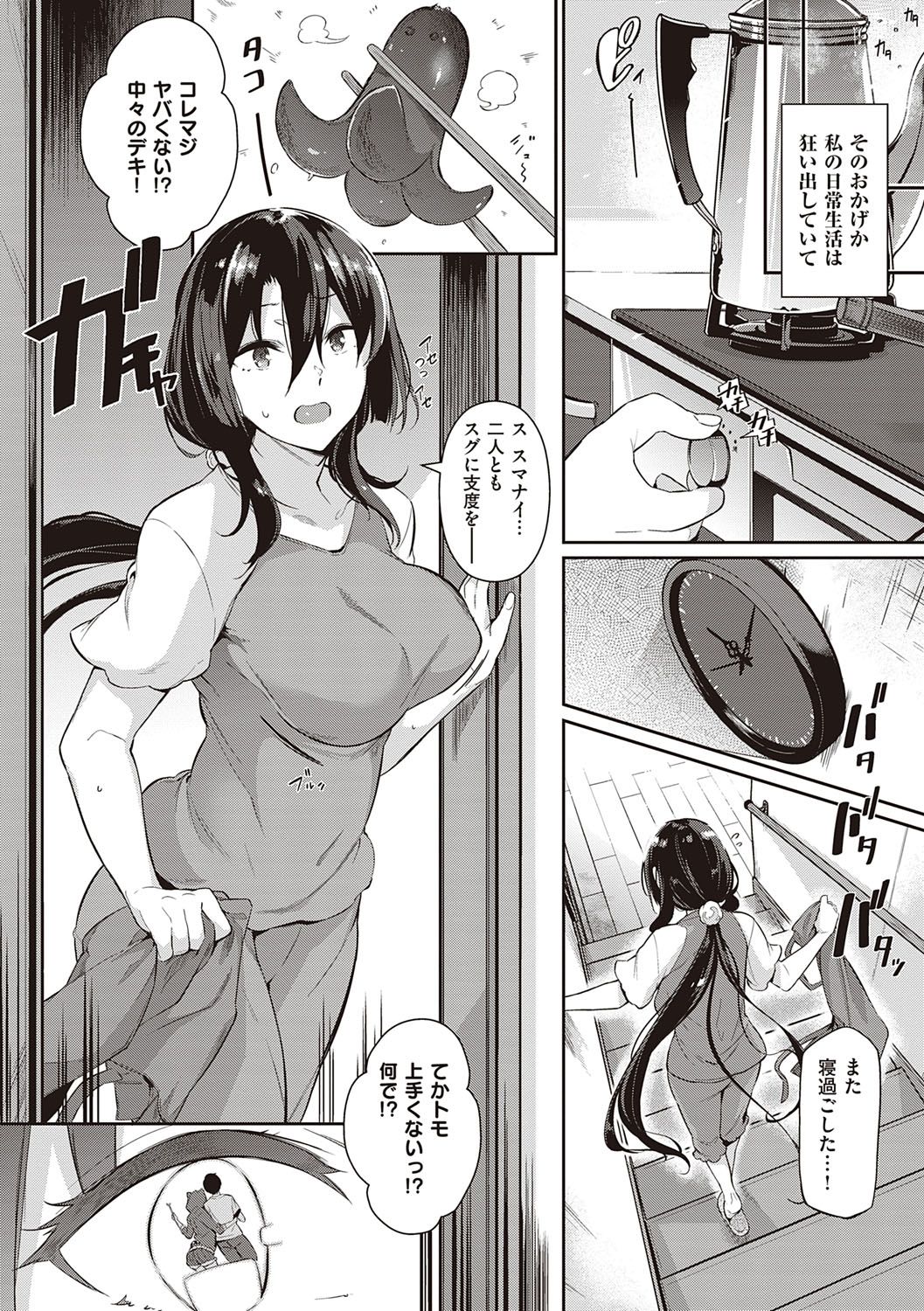 Garden - Page 47