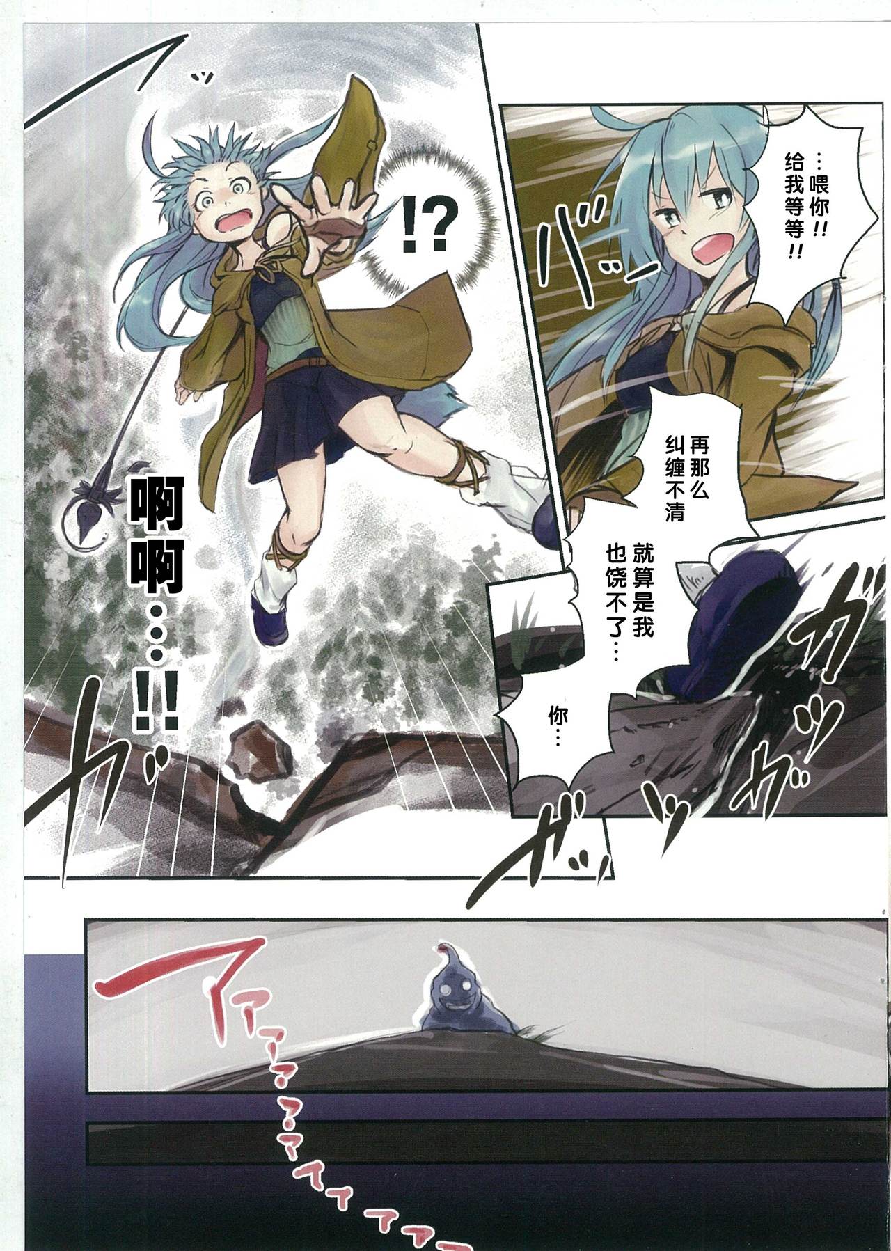 终端世界再编译 - Page 11