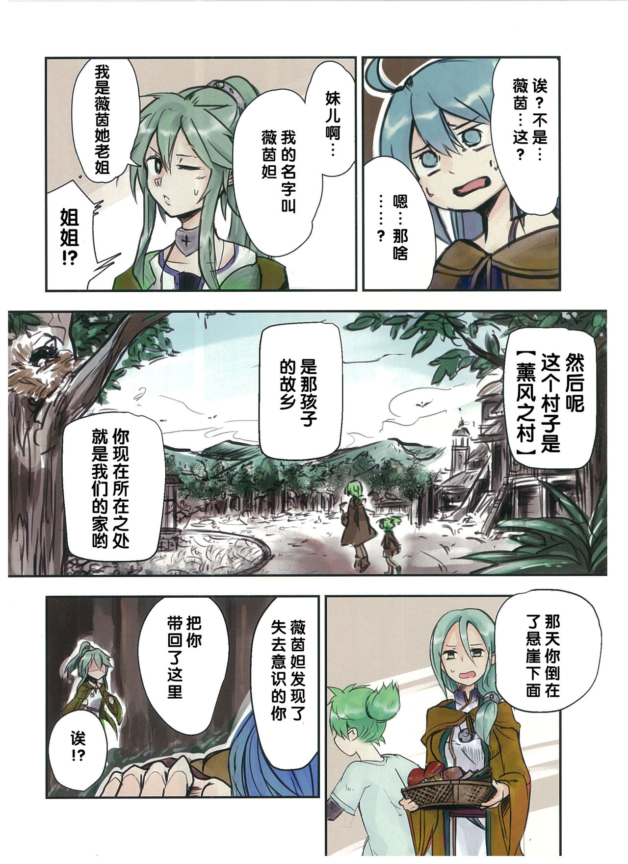 终端世界再编译 - Page 19