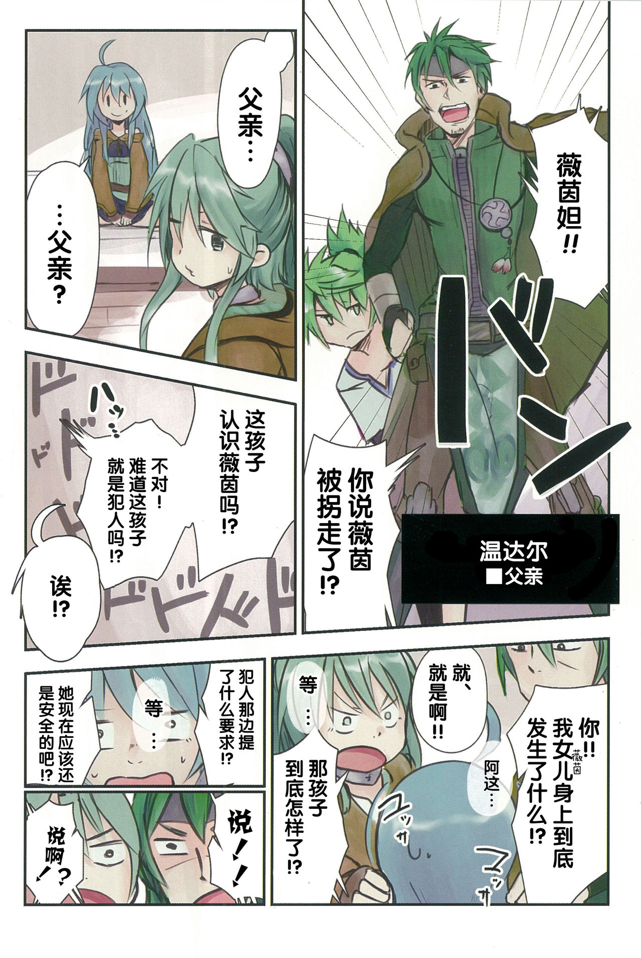 终端世界再编译 - Page 23