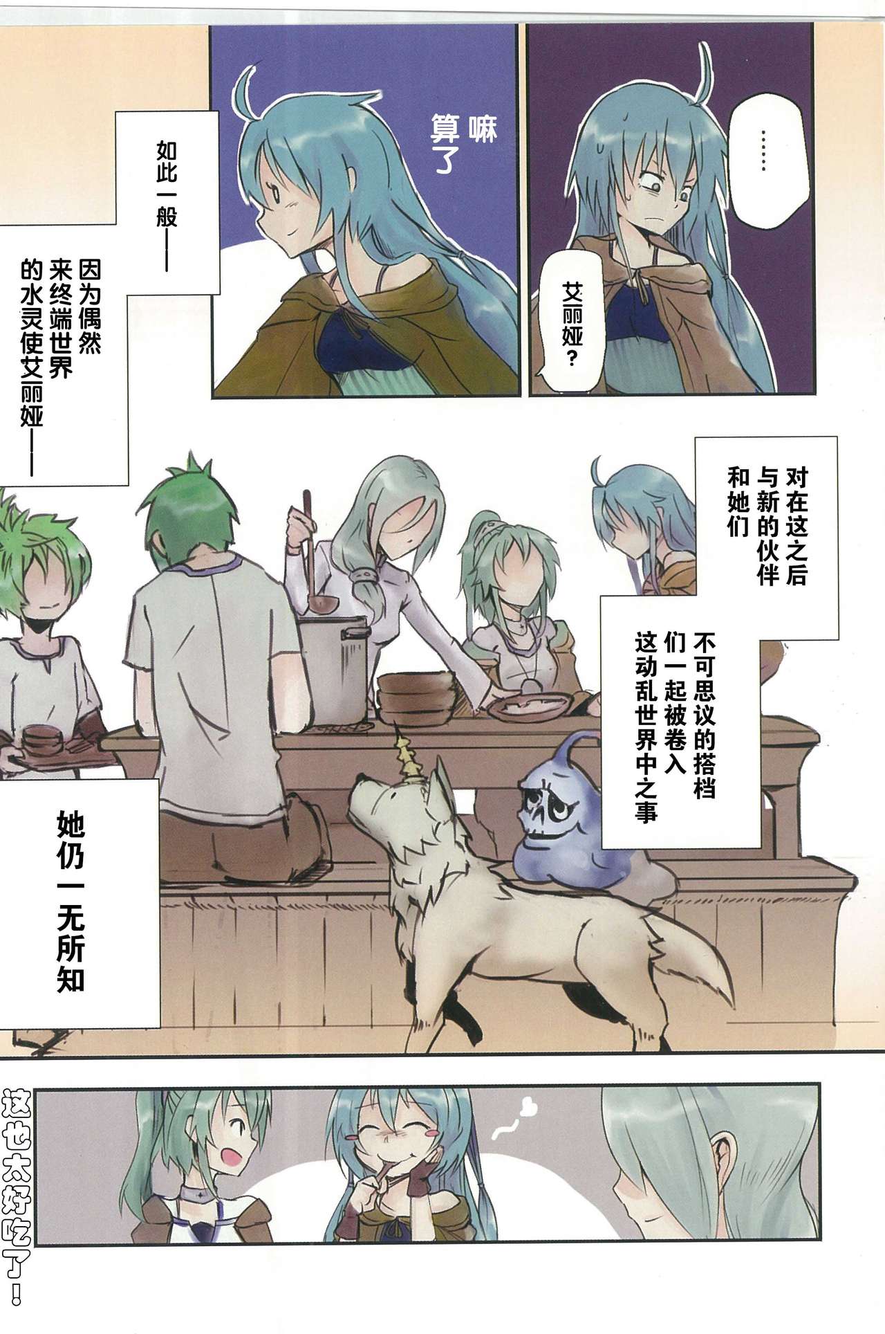 终端世界再编译 - Page 27