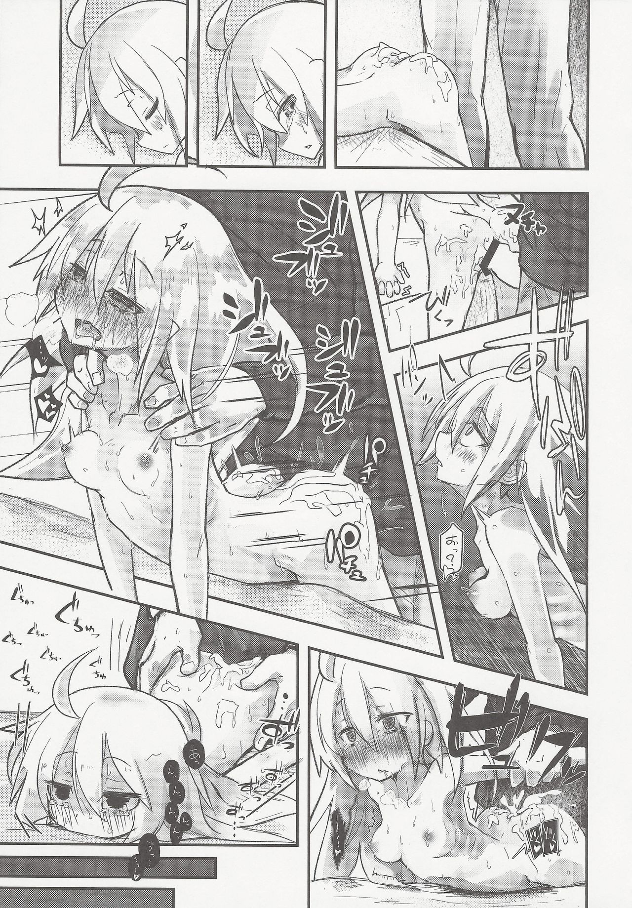 Shiru Nikki - Page 22