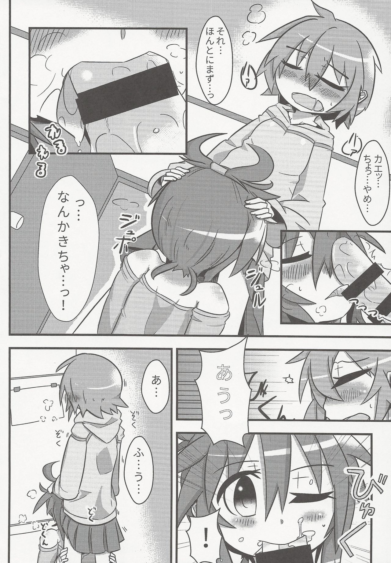 Shiru Nikki - Page 27