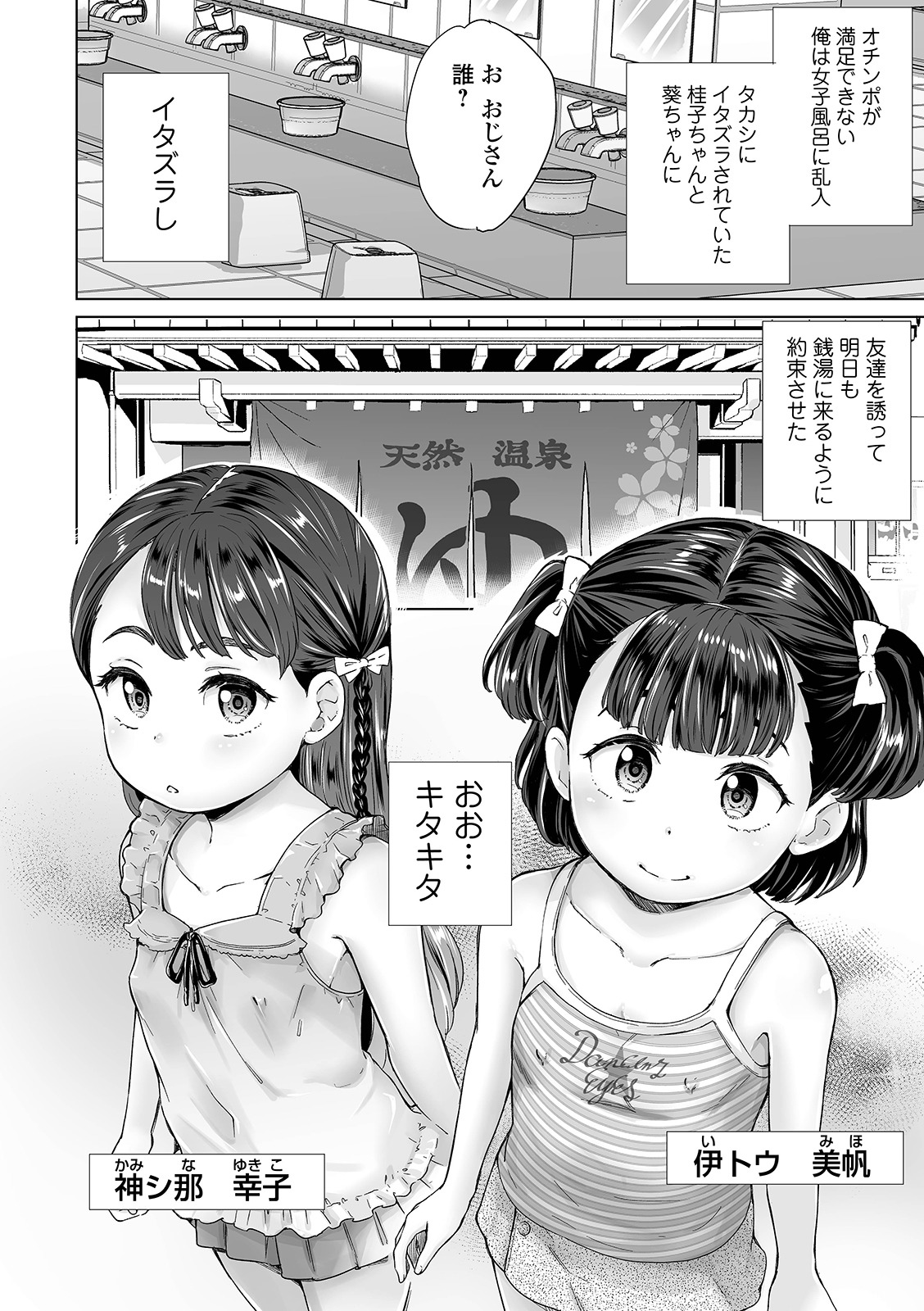 COMIC Orga Vol. 23 - Page 110