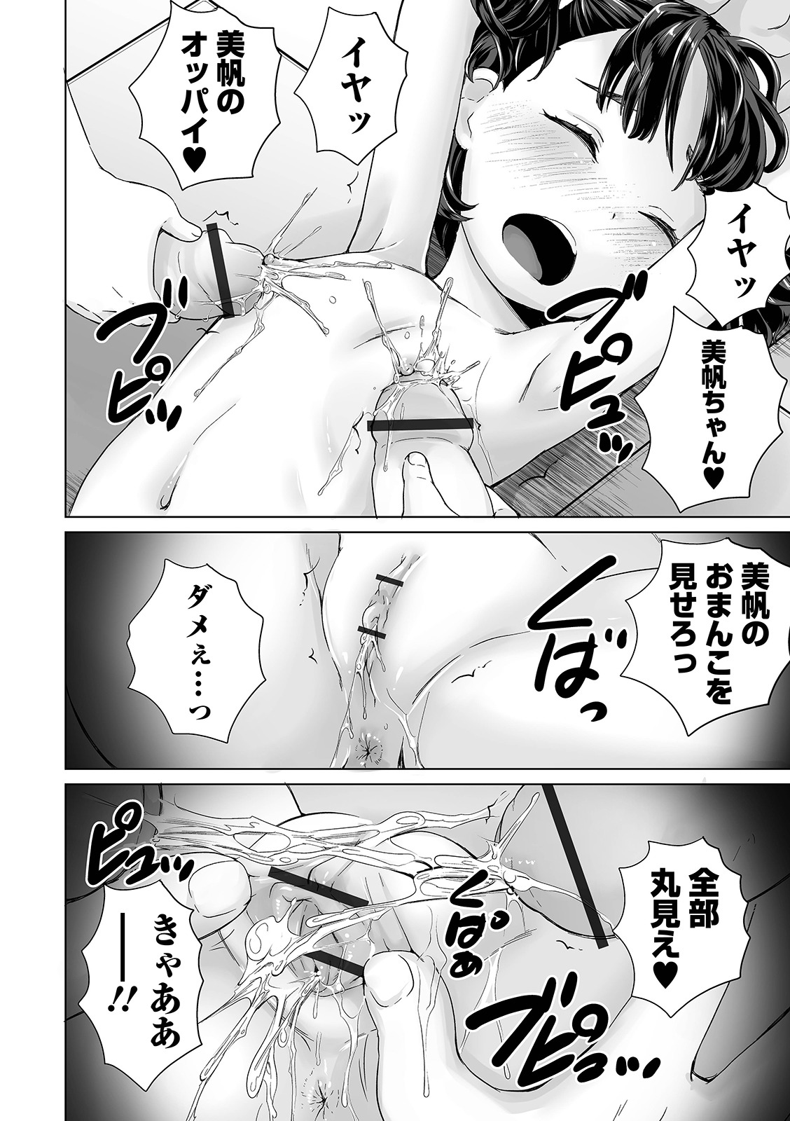 COMIC Orga Vol. 23 - Page 120