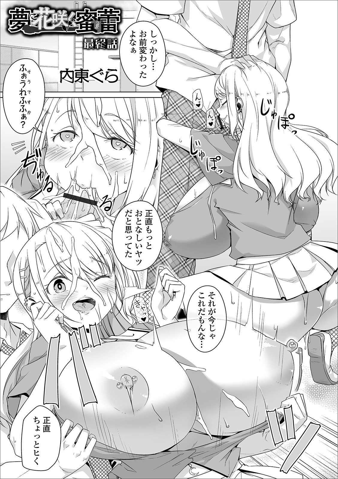 COMIC Orga Vol. 23 - Page 63