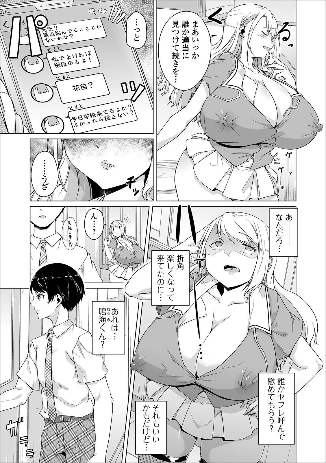 COMIC Orga Vol. 23 - Page 67