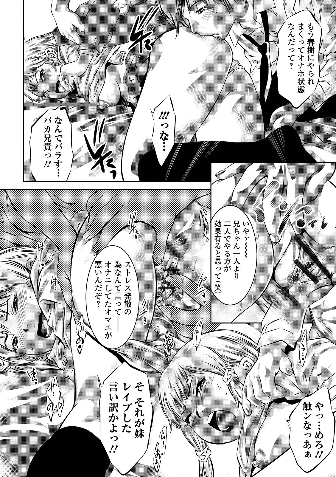 COMIC Orga Vol. 23 - Page 90