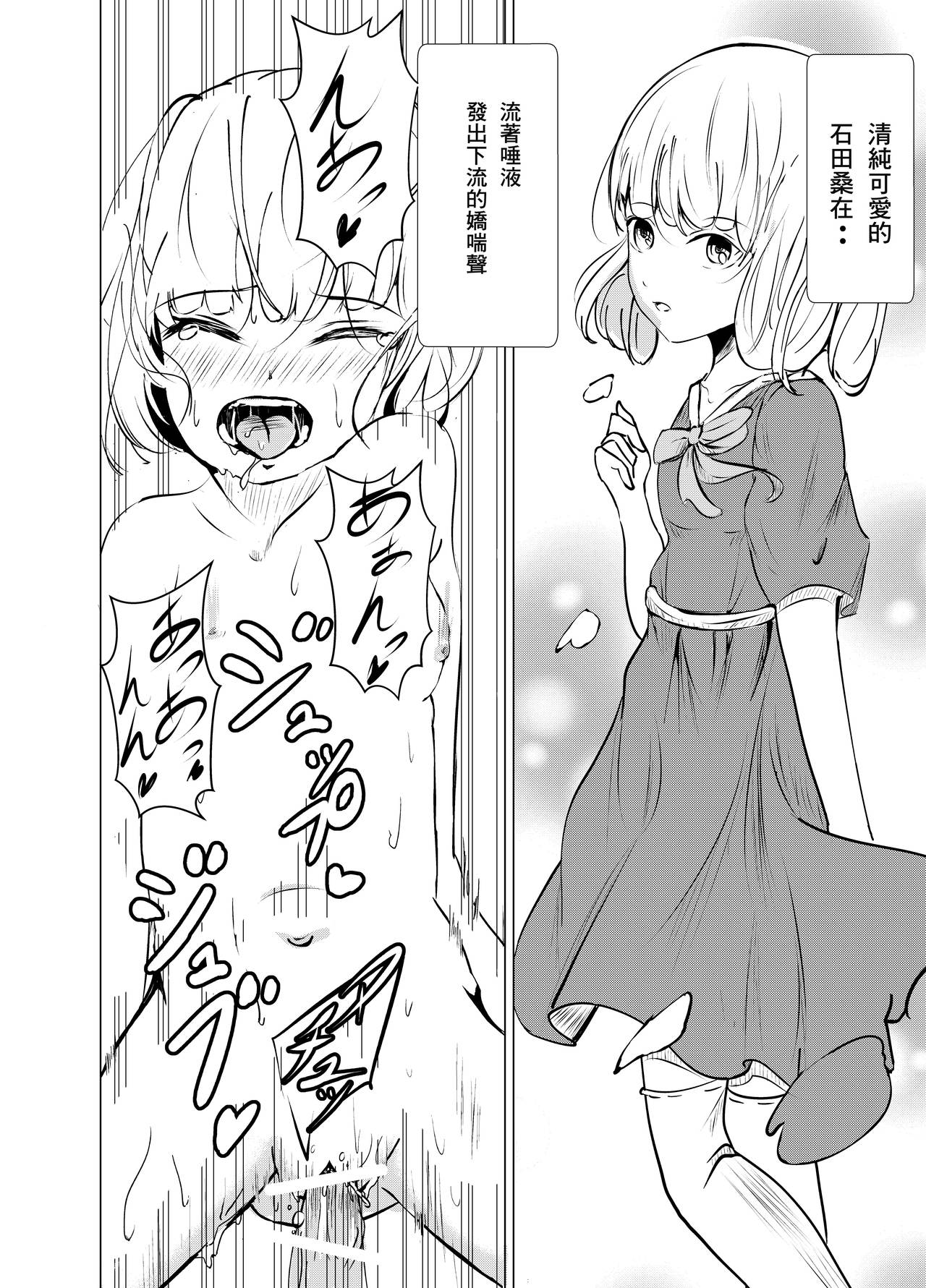 Houkago no Himitsu - Page 13