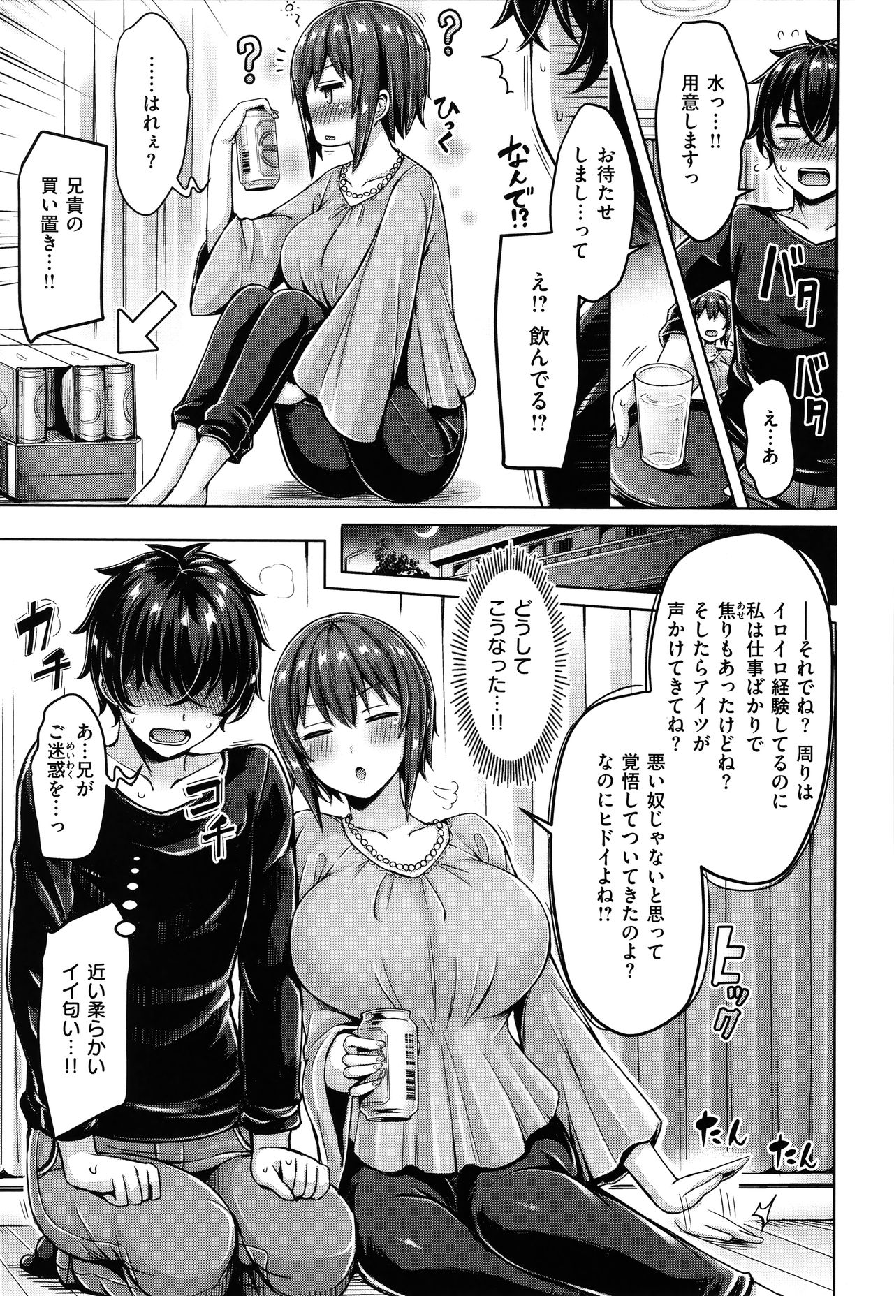 Pai Parade - Page 122