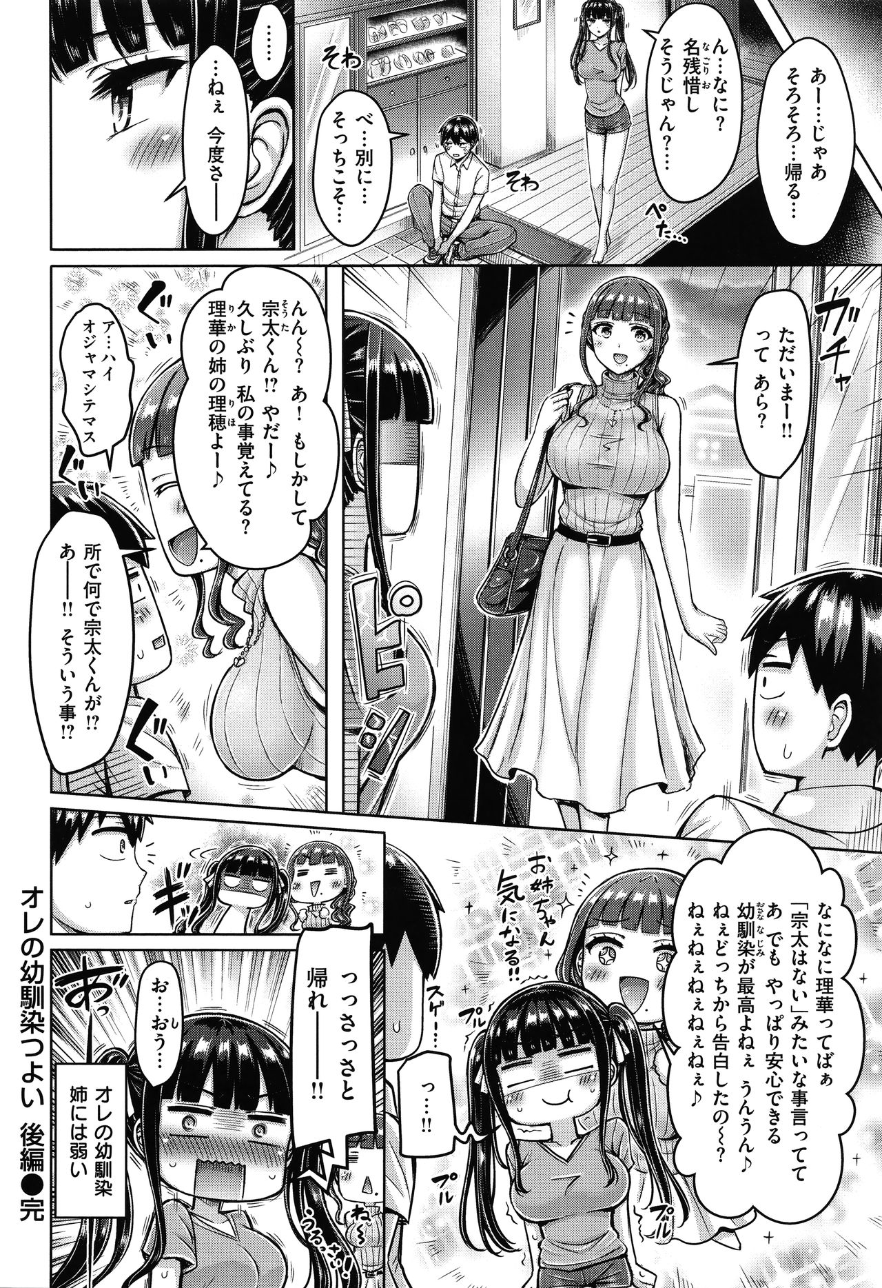 Pai Parade - Page 59