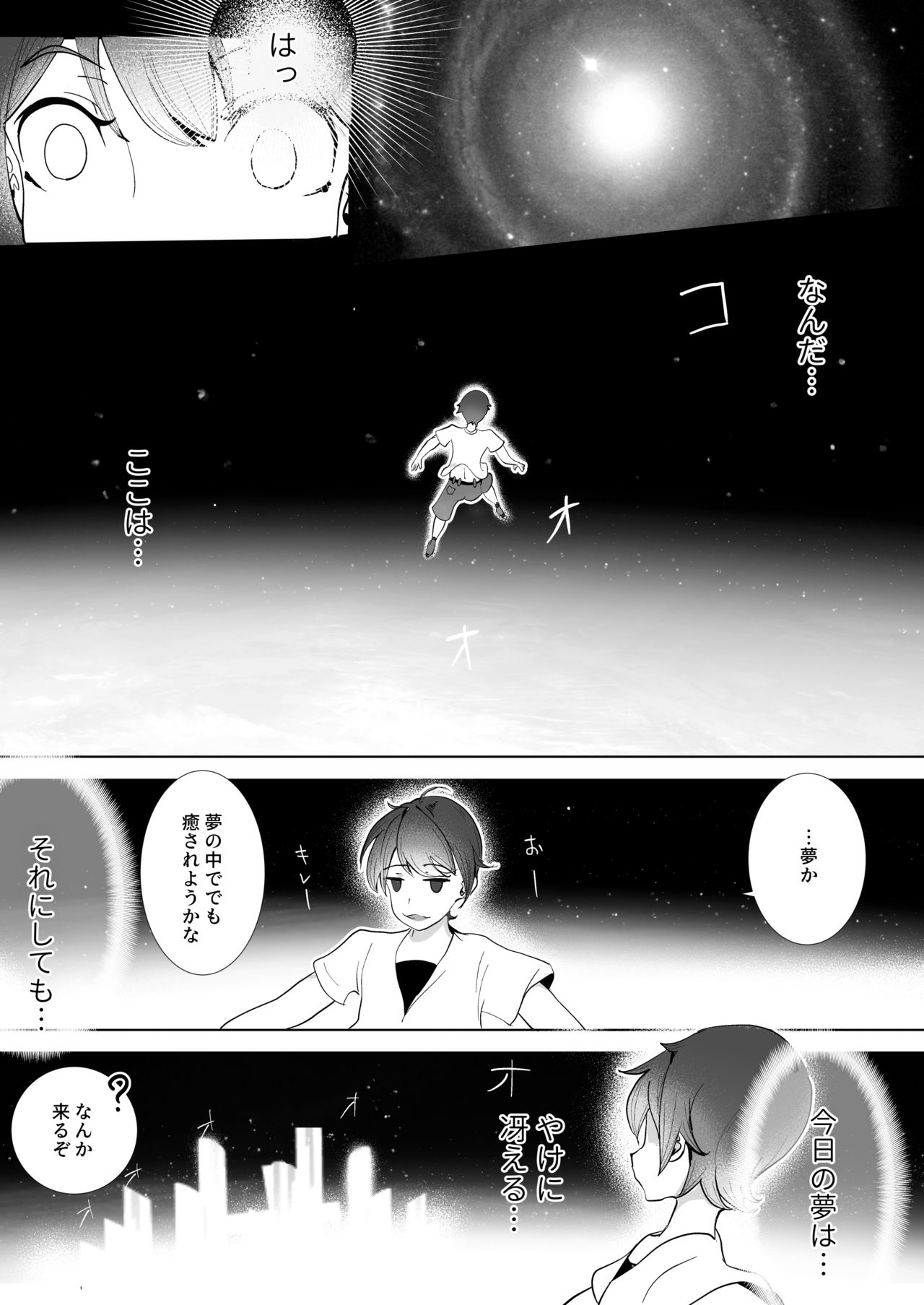 Nijiiro! Shuukan - Page 27