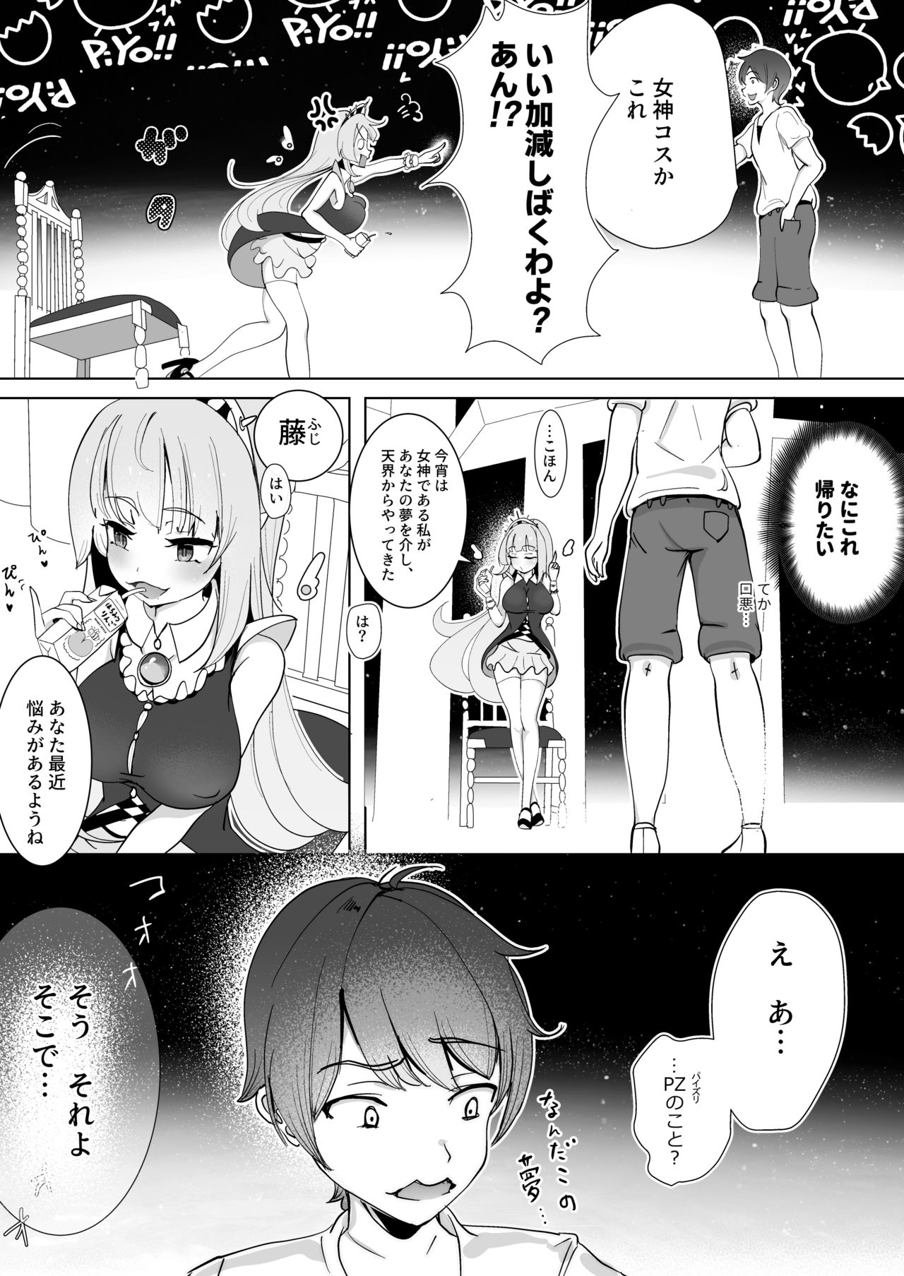Nijiiro! Shuukan - Page 30