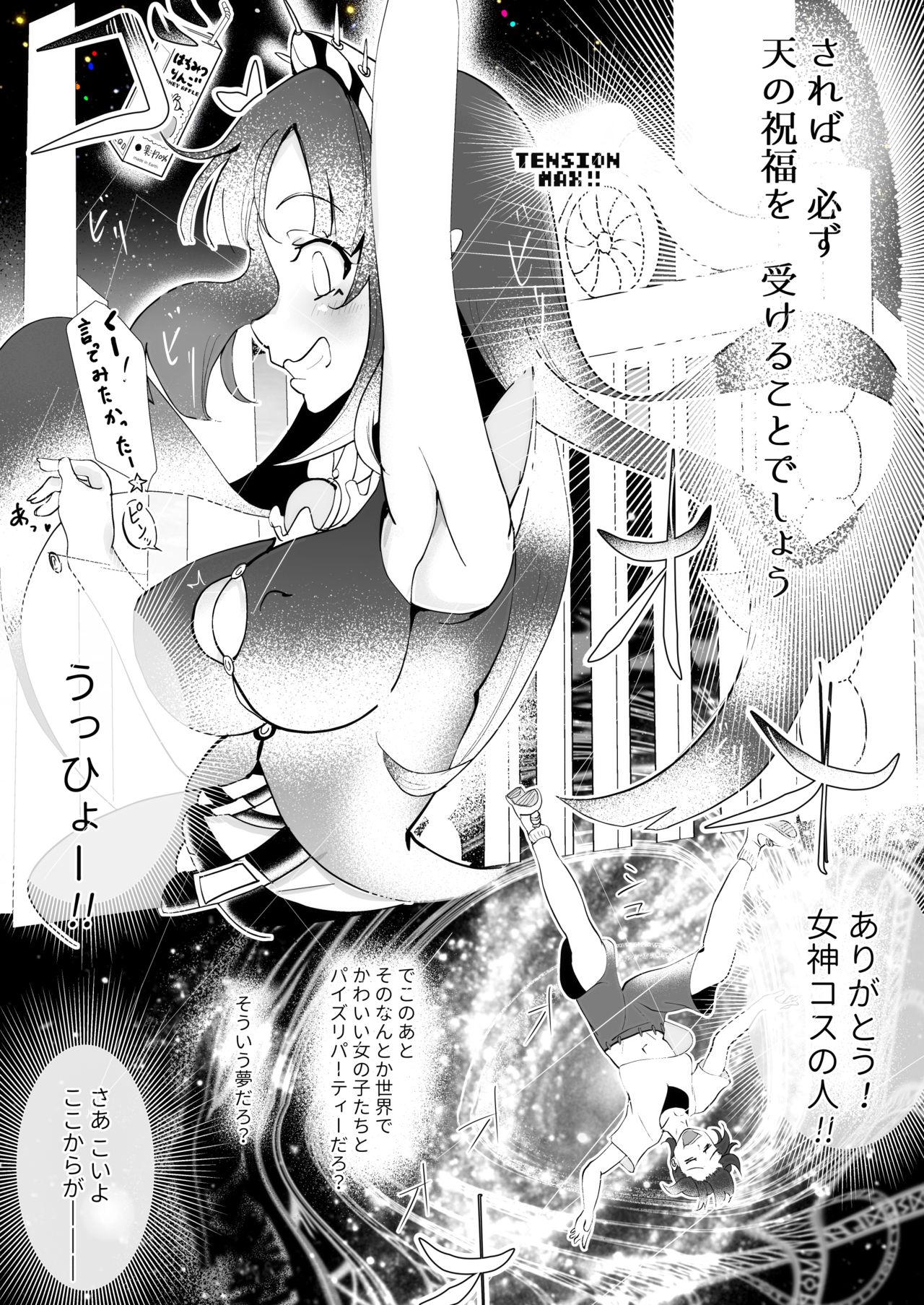 Nijiiro! Shuukan - Page 34